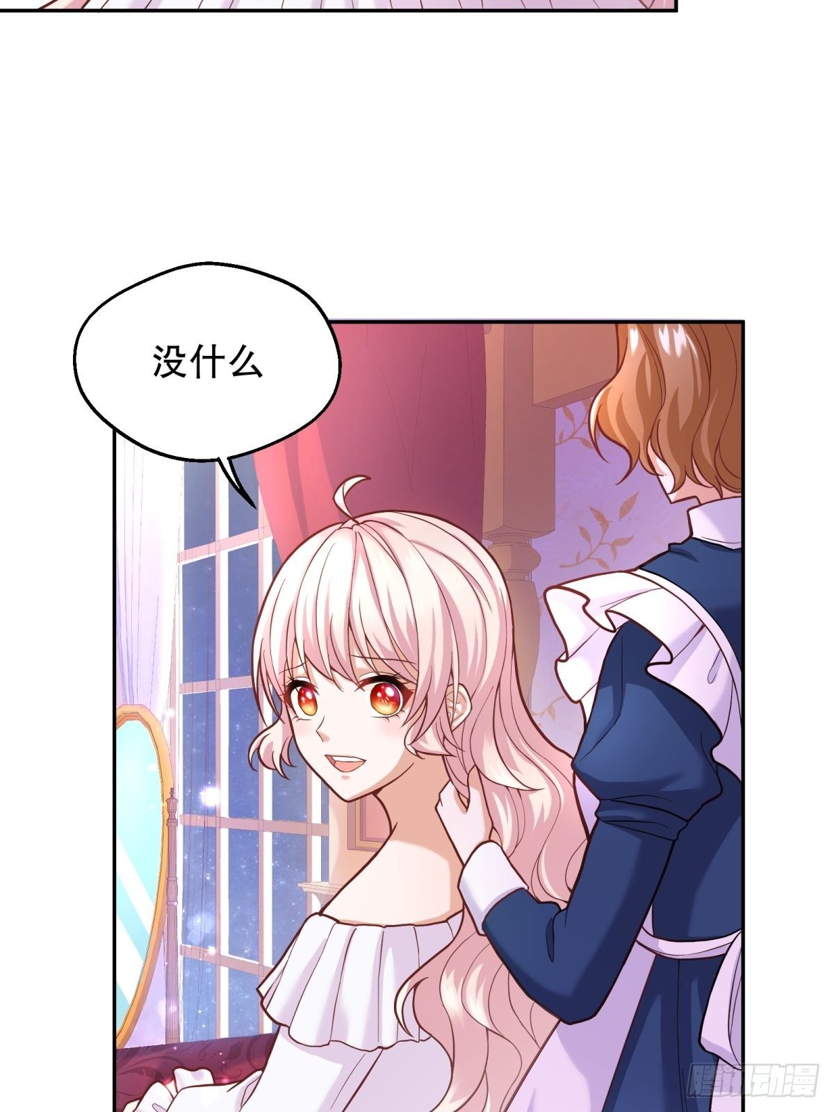 反派魔女自救计划全集免费下拉式漫画,34-阿法洛魔力的秘密1图