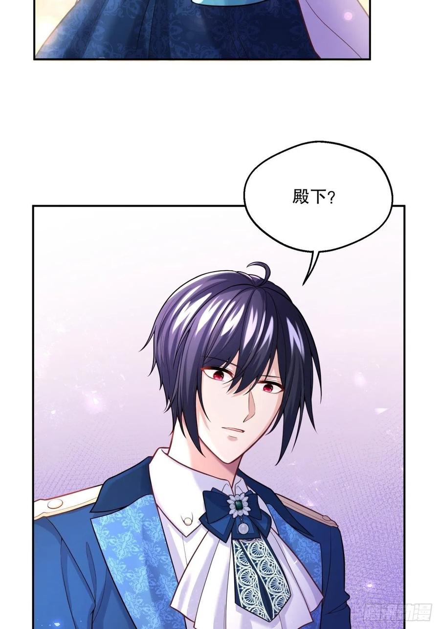 反派魔女自救计划合集漫画,58-我相信你2图