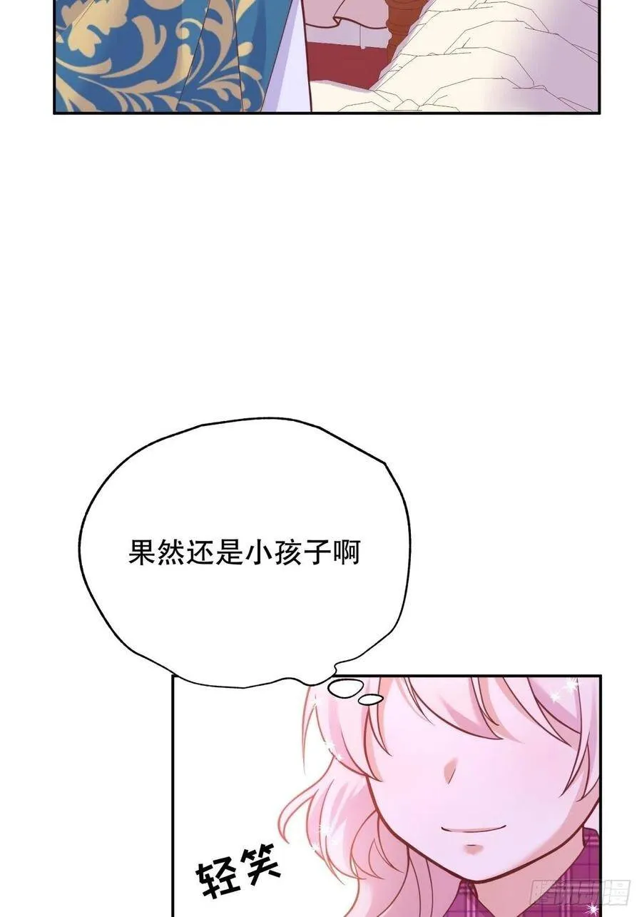 反派魔女自救计划合集漫画,8-您可以做任何想做的事2图