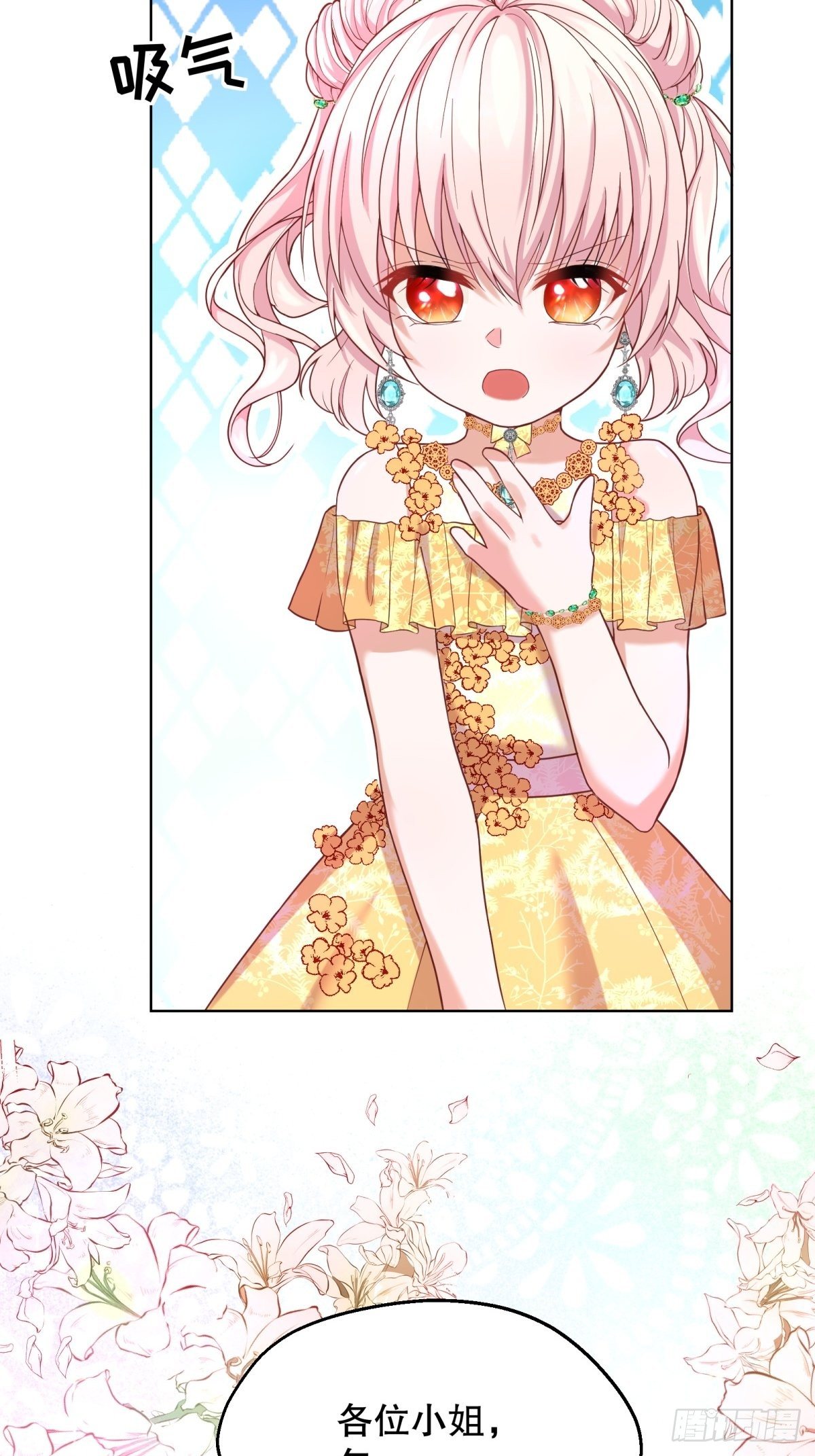 反派魔女自救计划合集漫画,19-逆袭计划开始！1图