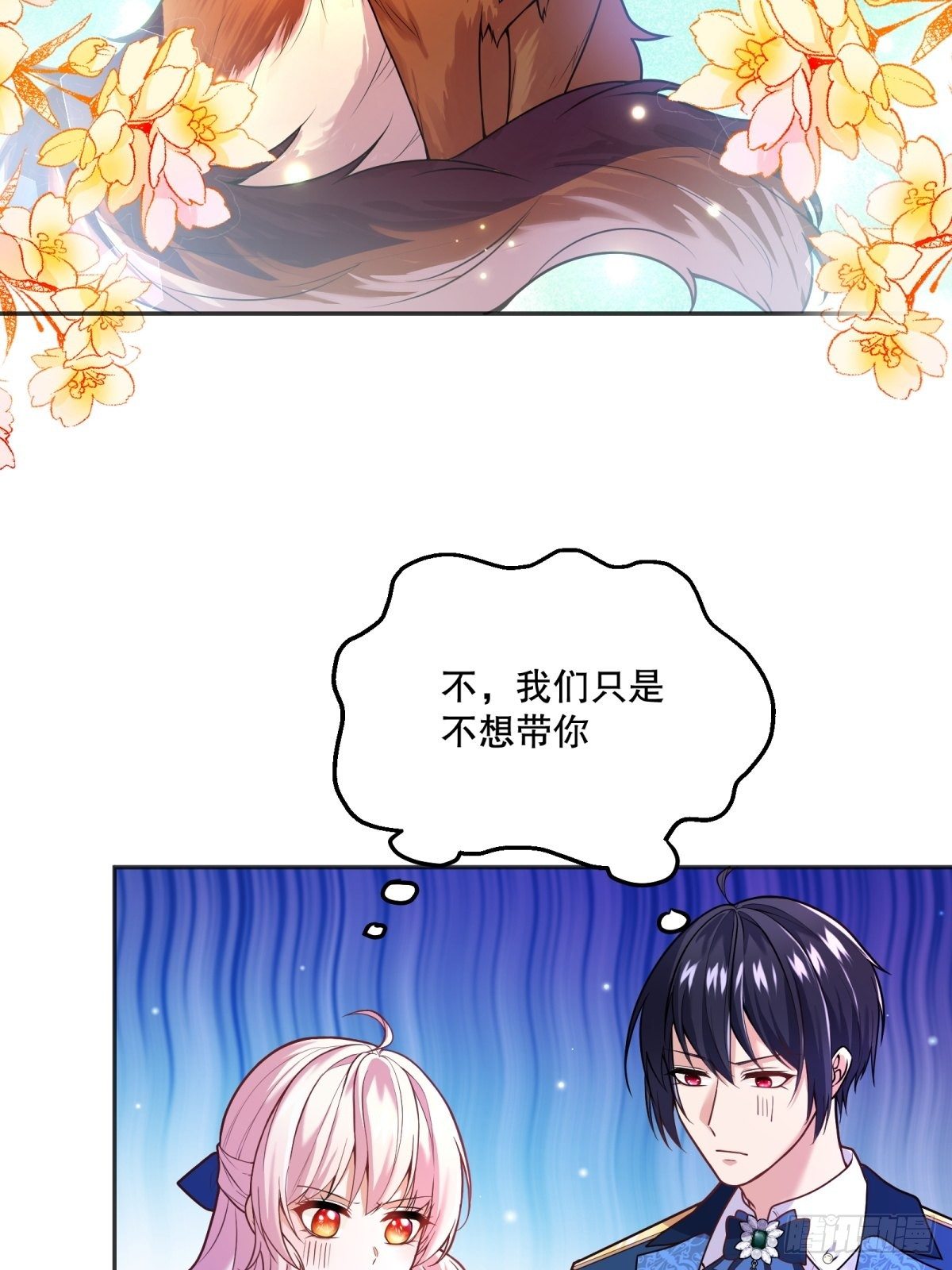 反派魔女自救计划合集漫画,89-凶手究竟是谁1图