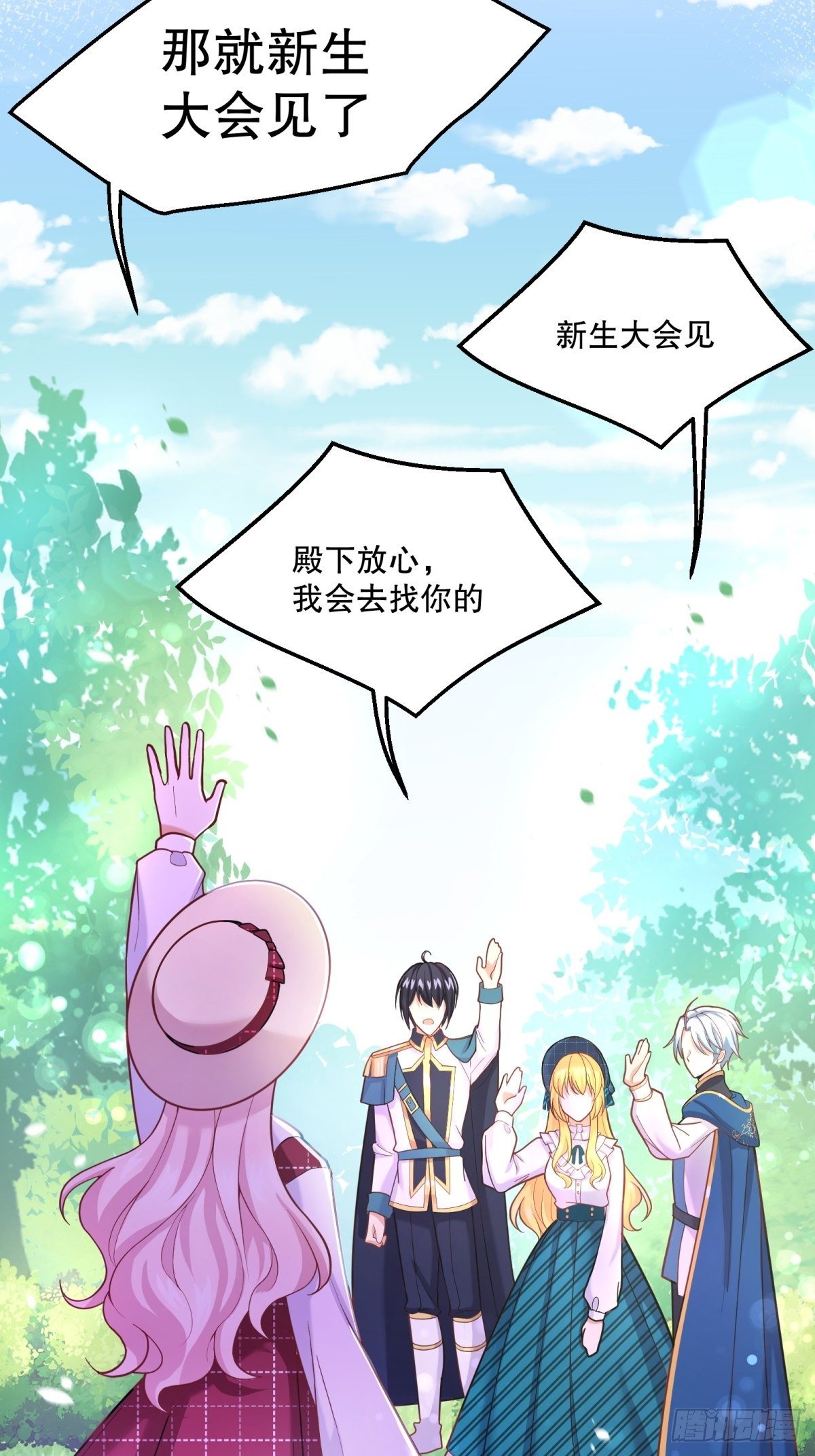 反派魔女自救计划合集漫画,42-废物公主2图