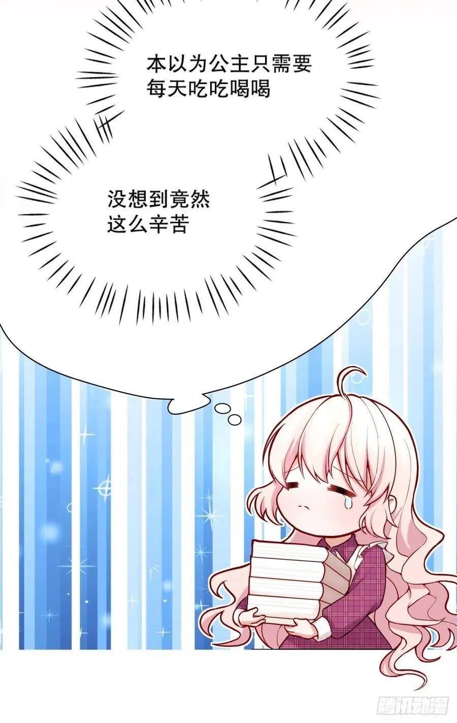反派魔女自救计划大结局漫画,7-甜品这么可爱，我怎么能拒绝2图