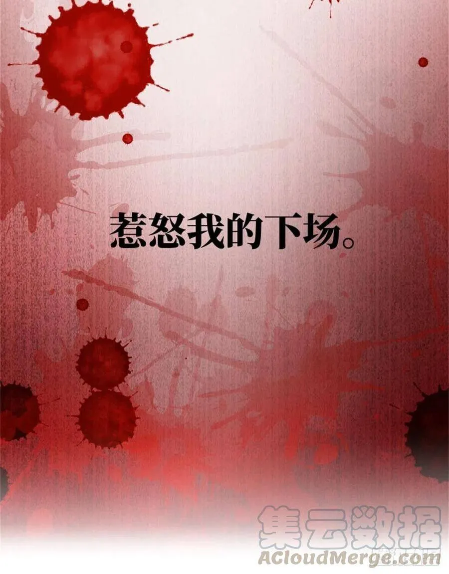 反派魔女自救计划合集漫画,3-质子维狄2图