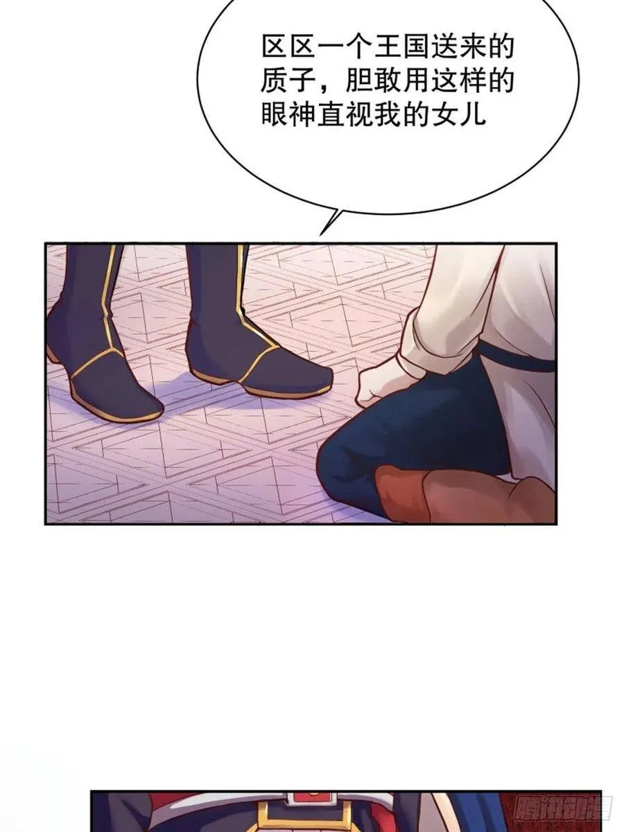 反派魔女自救计划合集漫画,3-质子维狄2图
