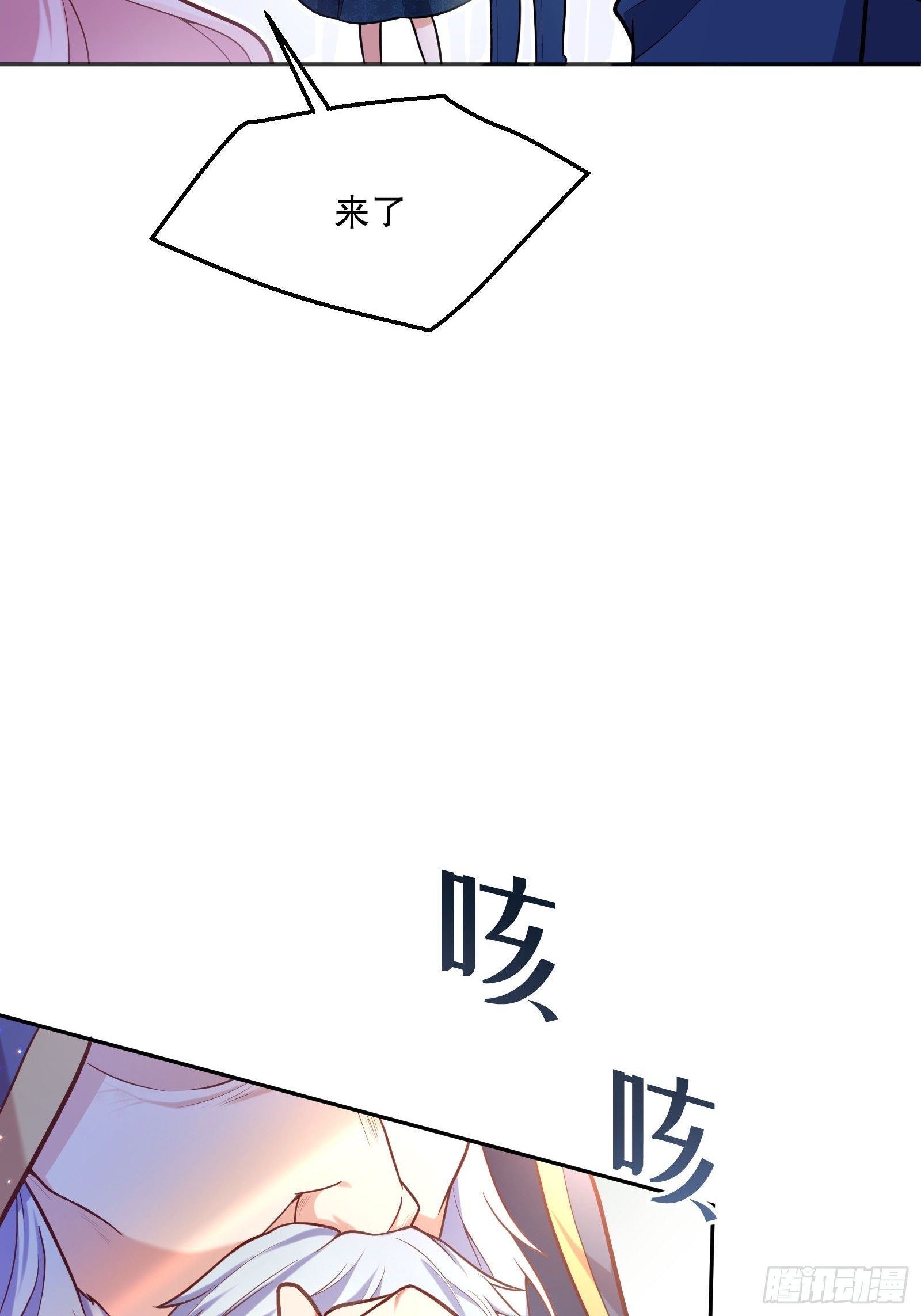 反派魔女自救计划大结局漫画,78-莱特的疑点1图