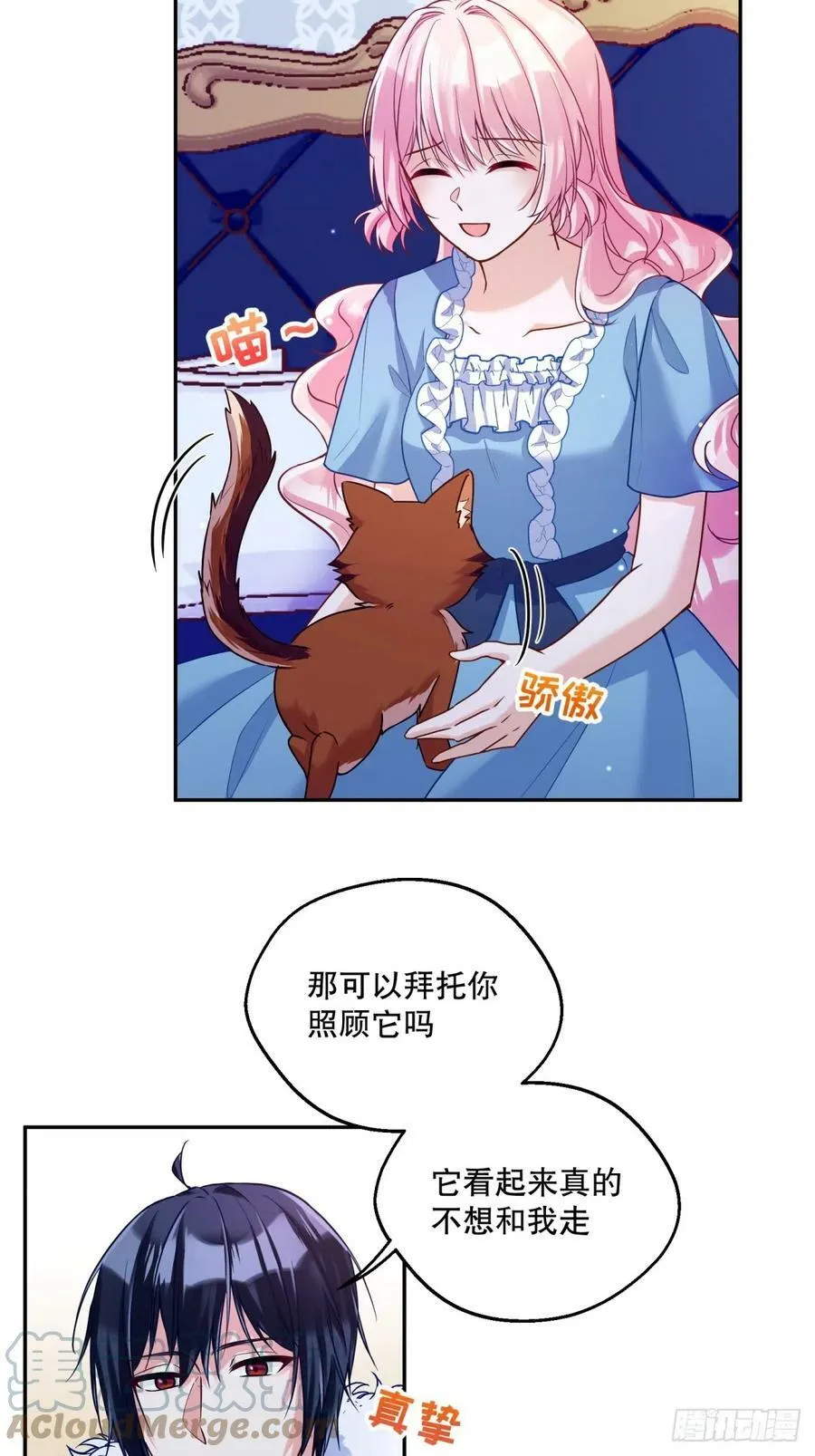 反派魔女自救计划漫画结局漫画,135-请收留可爱修猫1图