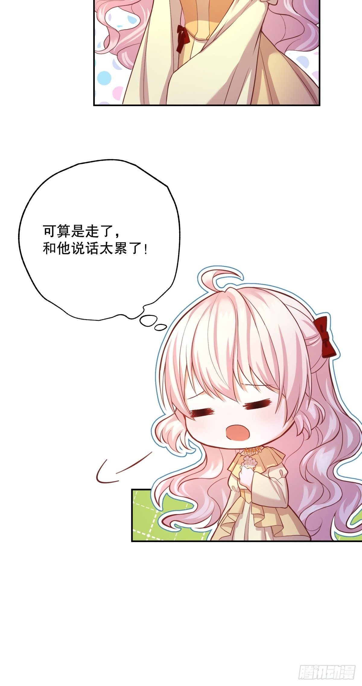 反派魔女自救计划合集漫画,32-圣石1图
