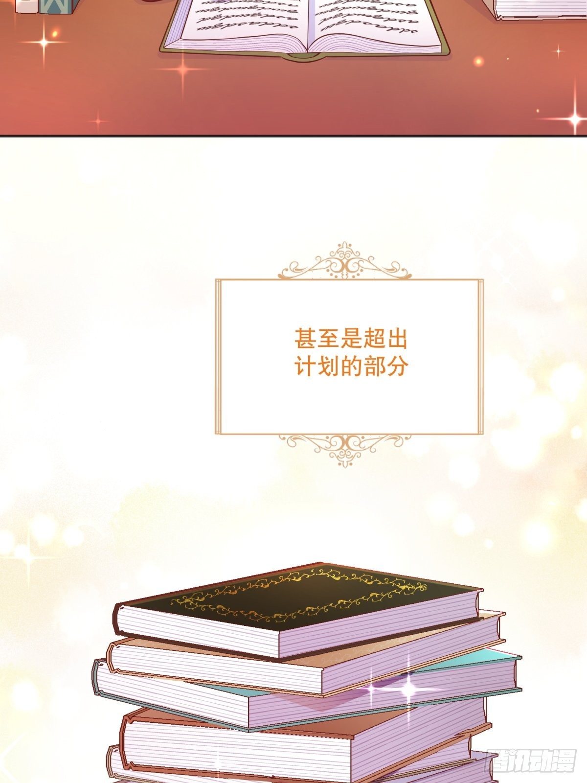 反派魔女自救计划合集漫画,30-成为合格的公主2图