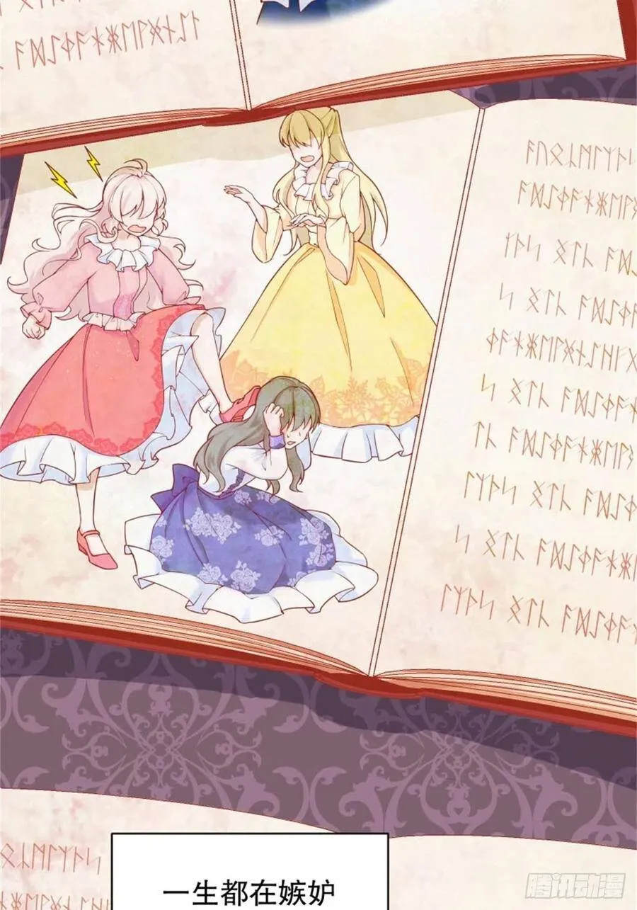 反派魔女自救计划大结局漫画,2-我的父亲是暴君？1图