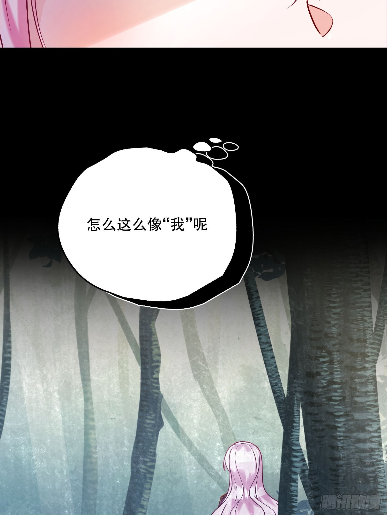 反派魔女自救计划合集漫画,126-奥克斯顿交易所2图