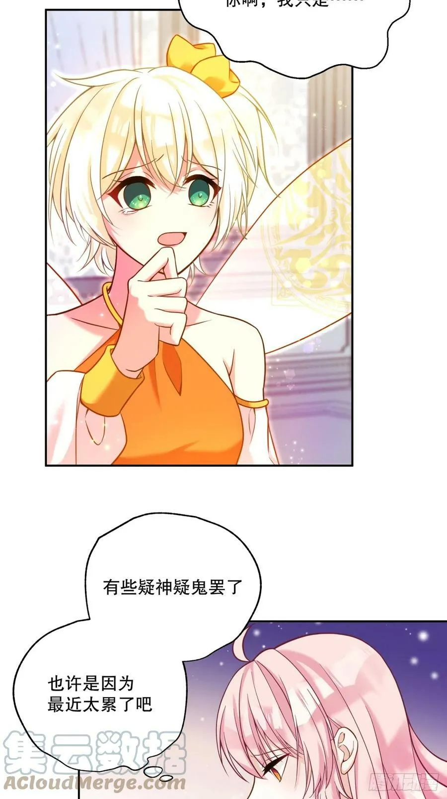 反派魔女自救计划在哪看漫画,140-特殊照顾？1图