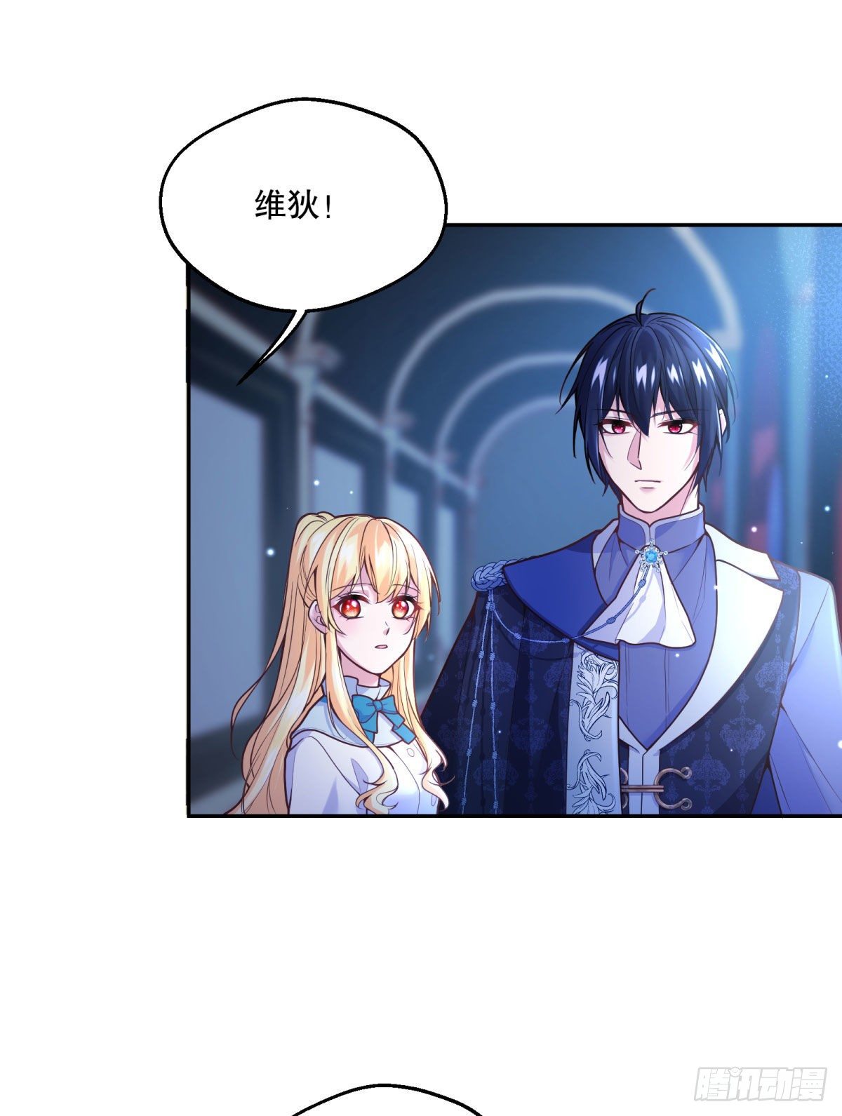 反派魔女自救计划合集漫画,98-艾玛告白维狄？1图