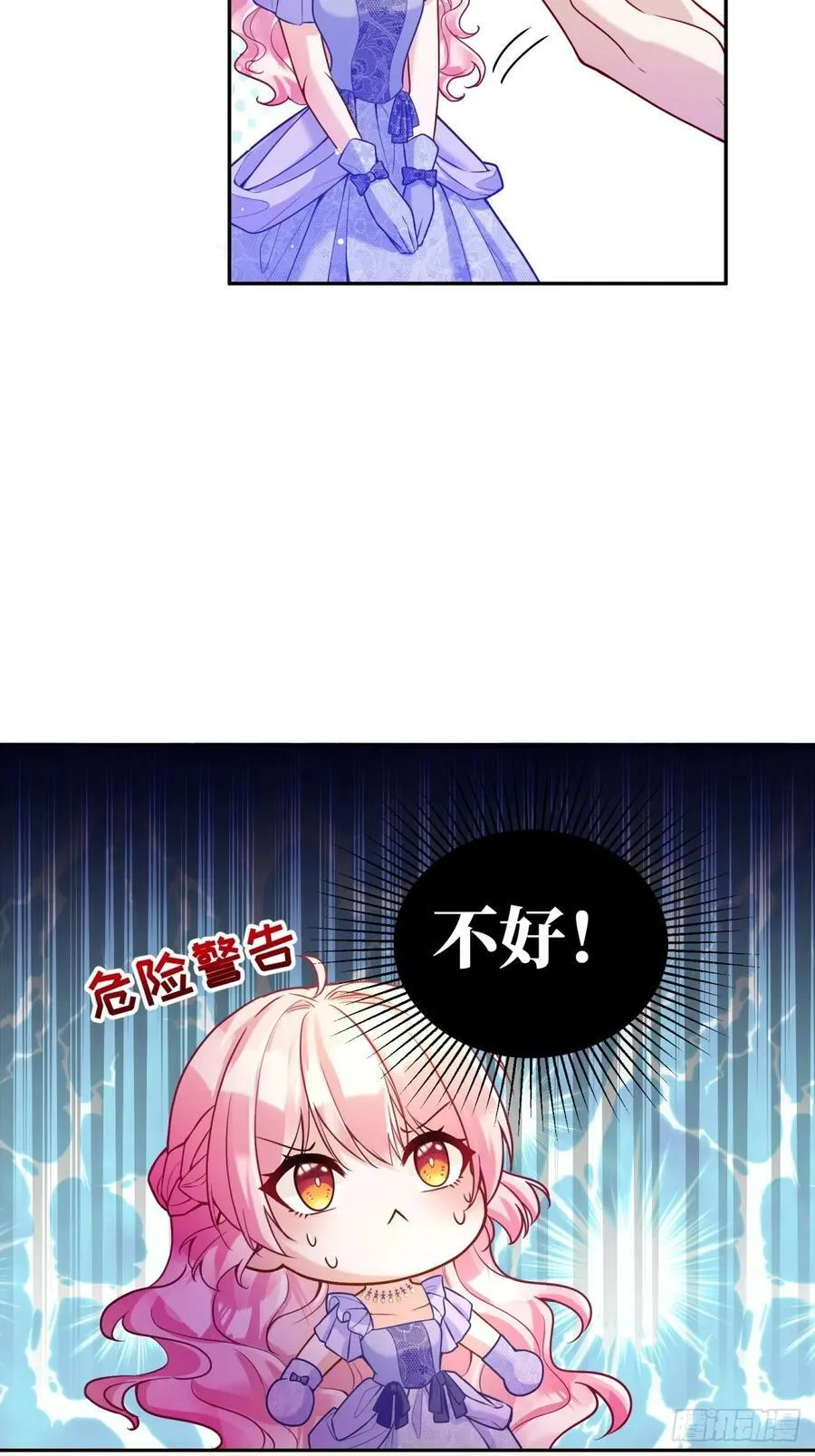 反派魔女自救计划合集漫画,142-好久不见了，贝拉2图