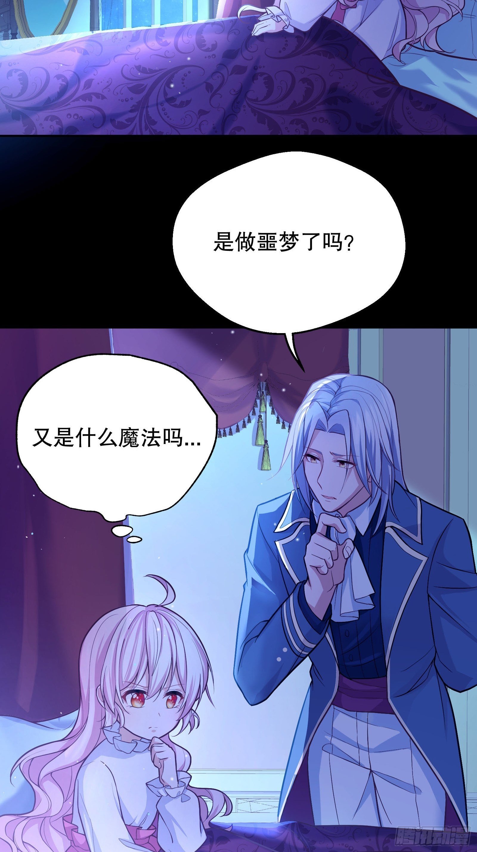 反派魔女自救计划合集漫画,27-没有魔力那又如何2图