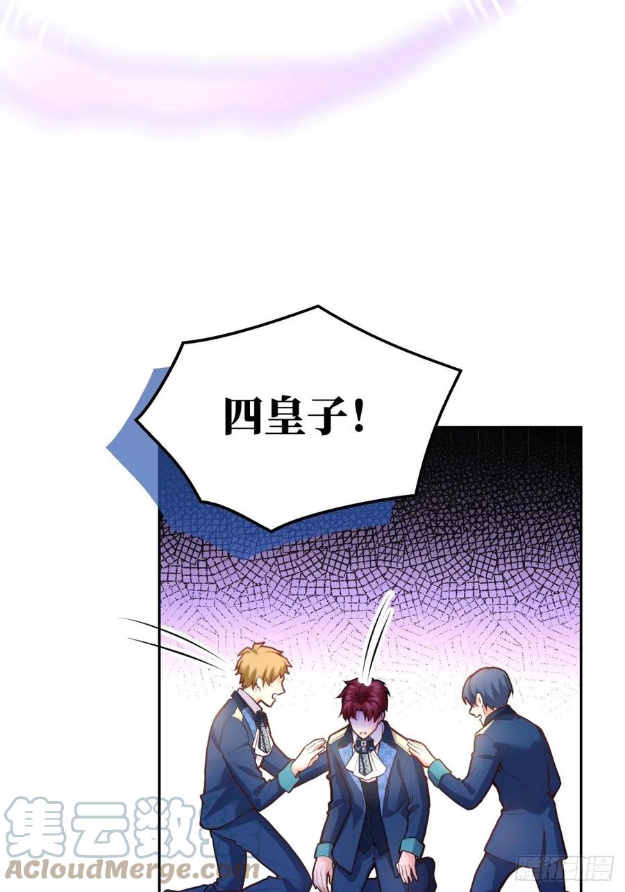 反派魔女自救计划大结局漫画,69-小拳拳捶你胸口1图