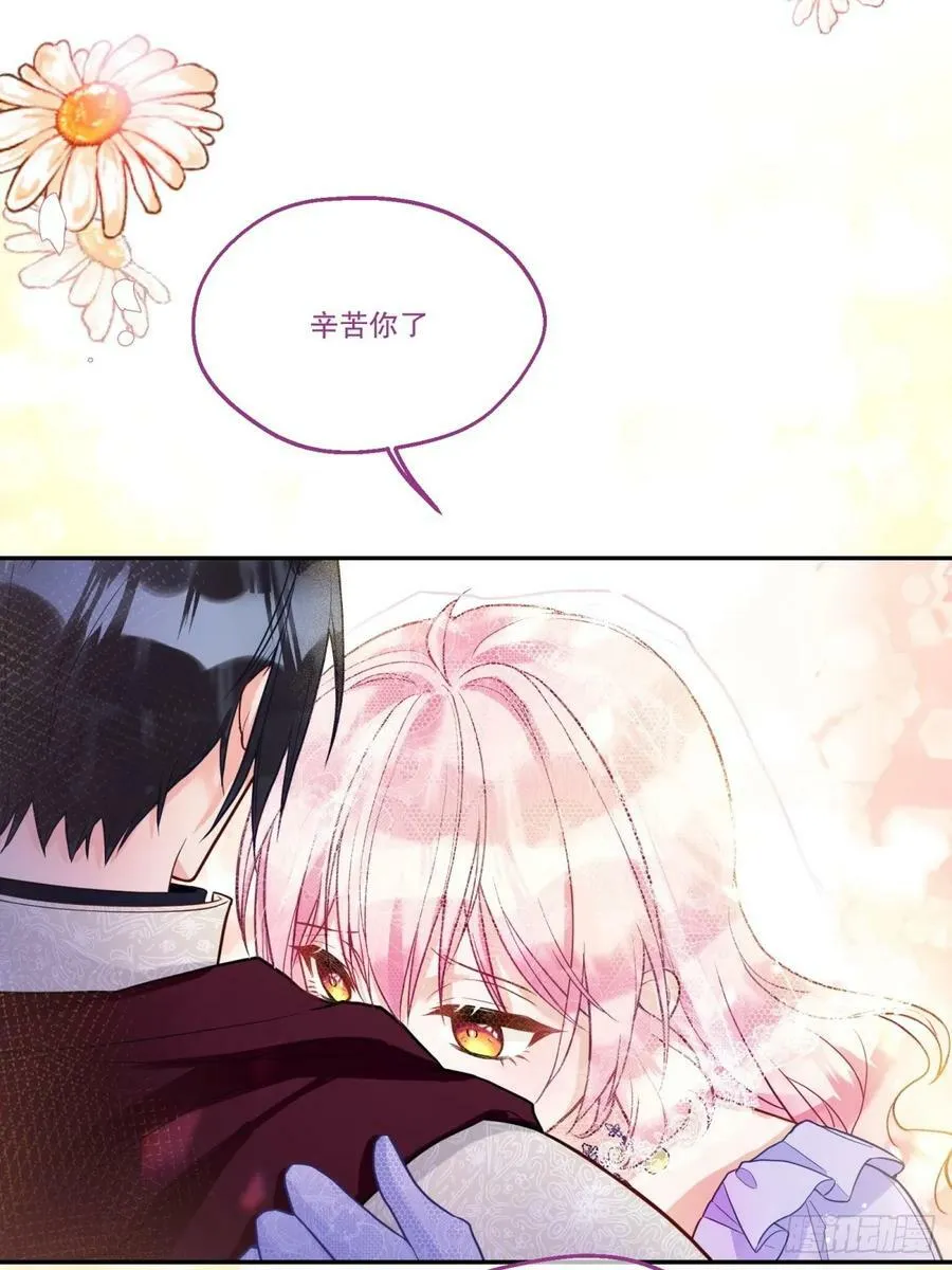 反派魔女自救计划合集漫画,145-恢复记忆2图
