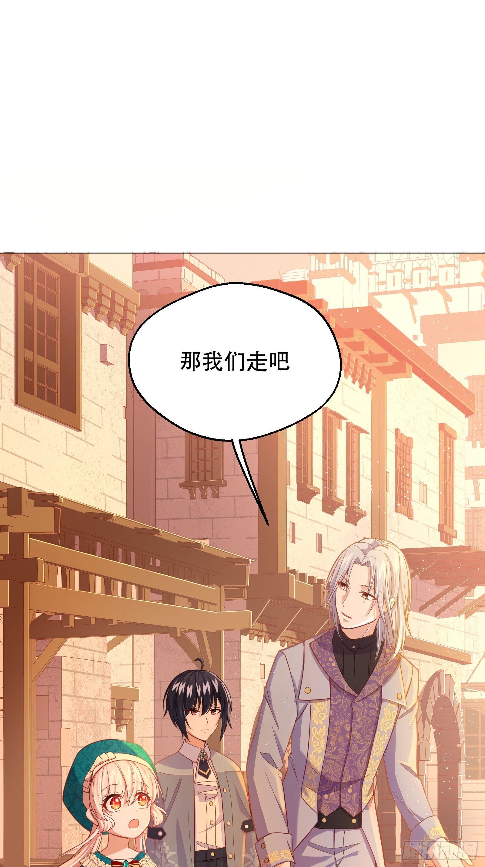 反派魔女自救计划合集漫画,26-维狄，你来的很及时1图