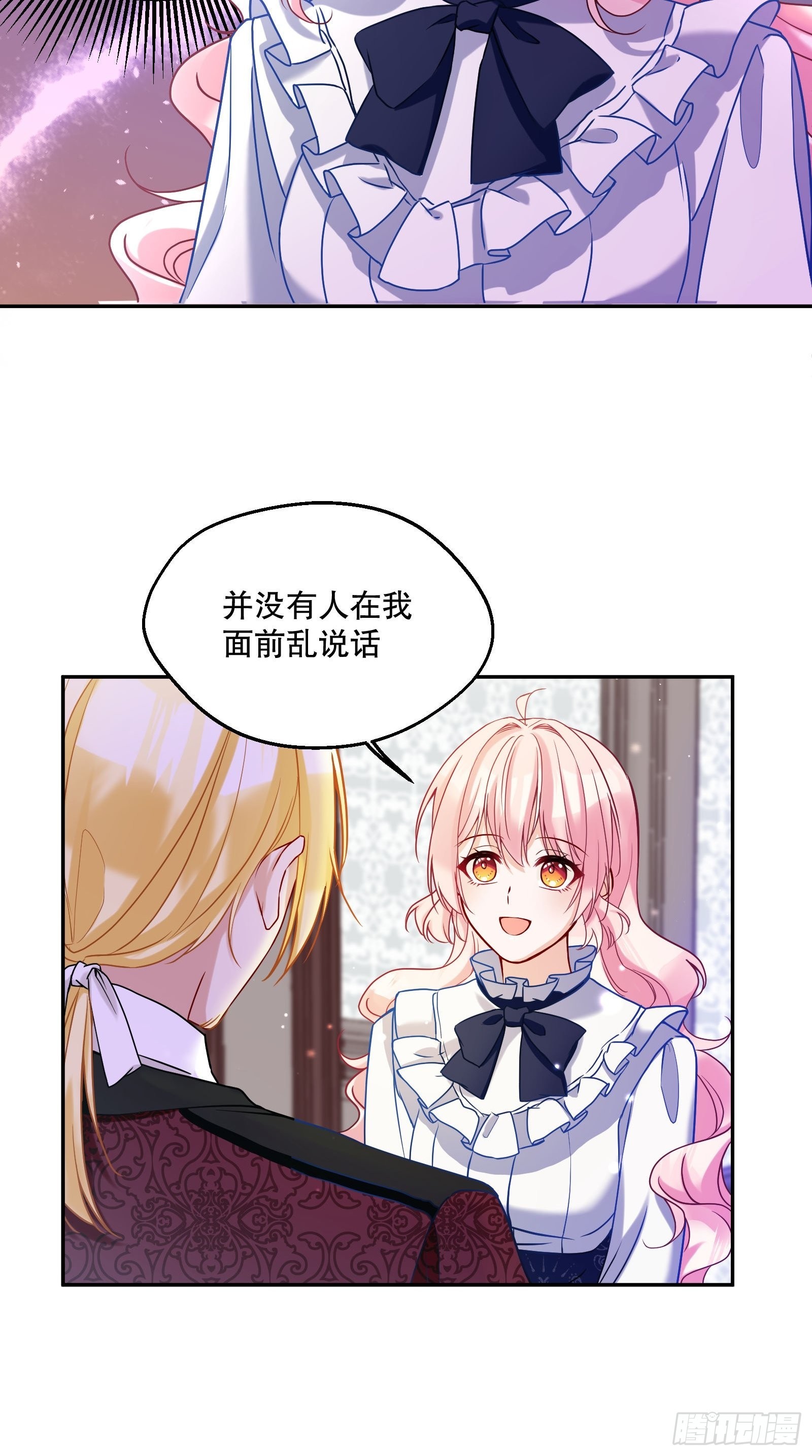 反派魔女自救计划合集漫画,115-说一不二2图