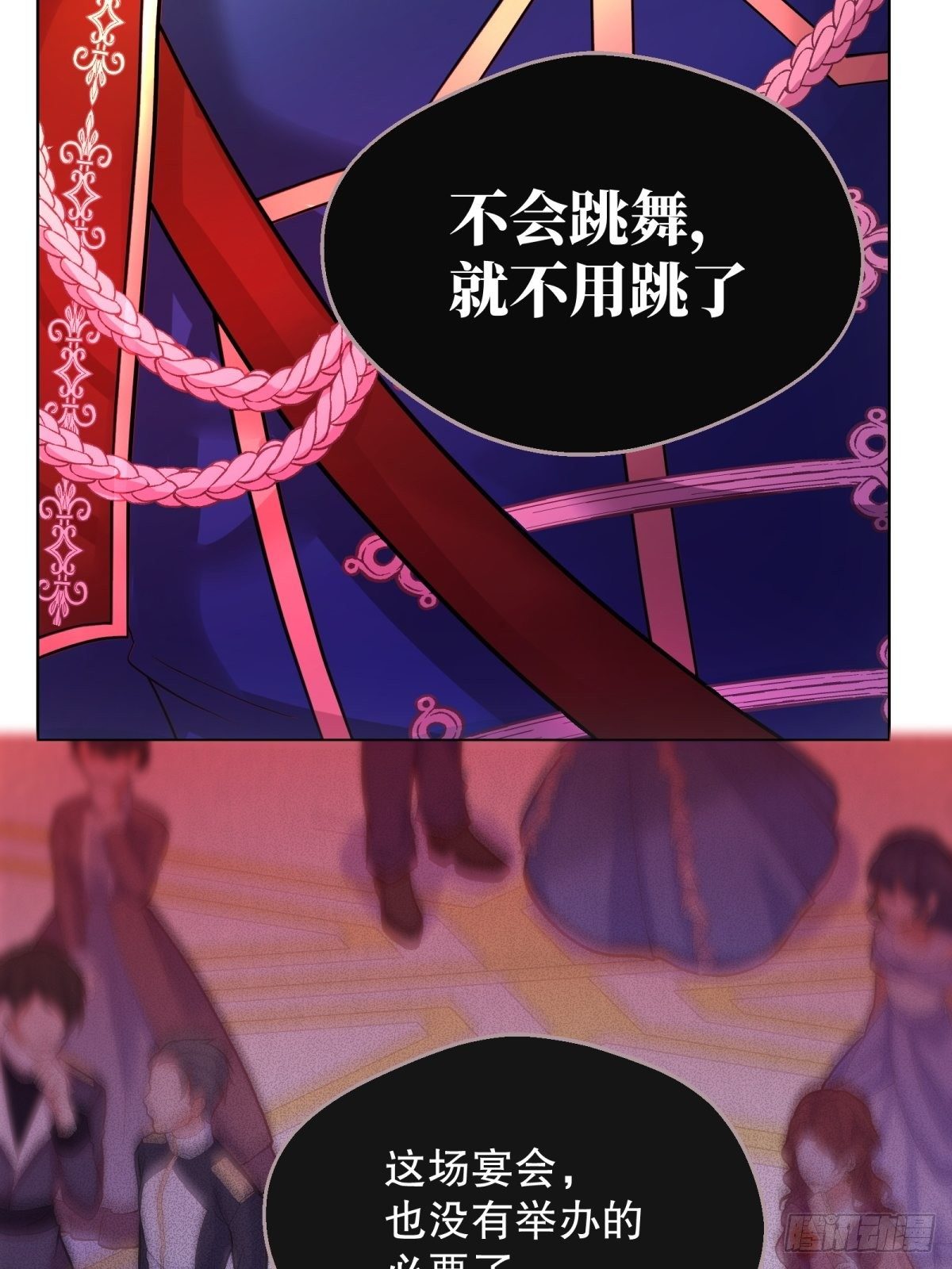反派魔女自救计划大结局漫画,22-这里有人愿意护着我1图