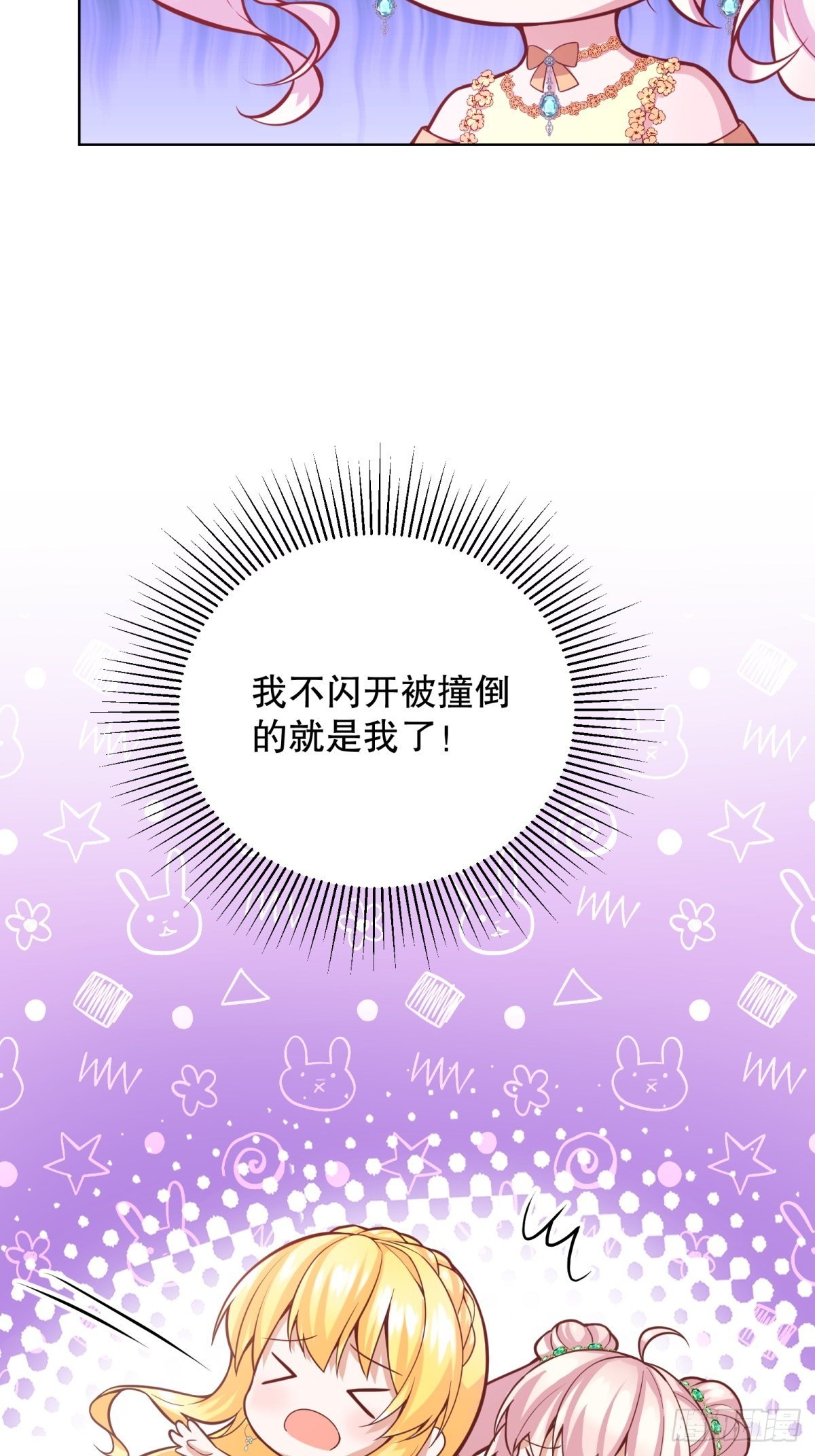 反派魔女自救计划大结局漫画,21-姐姐，没事吧1图