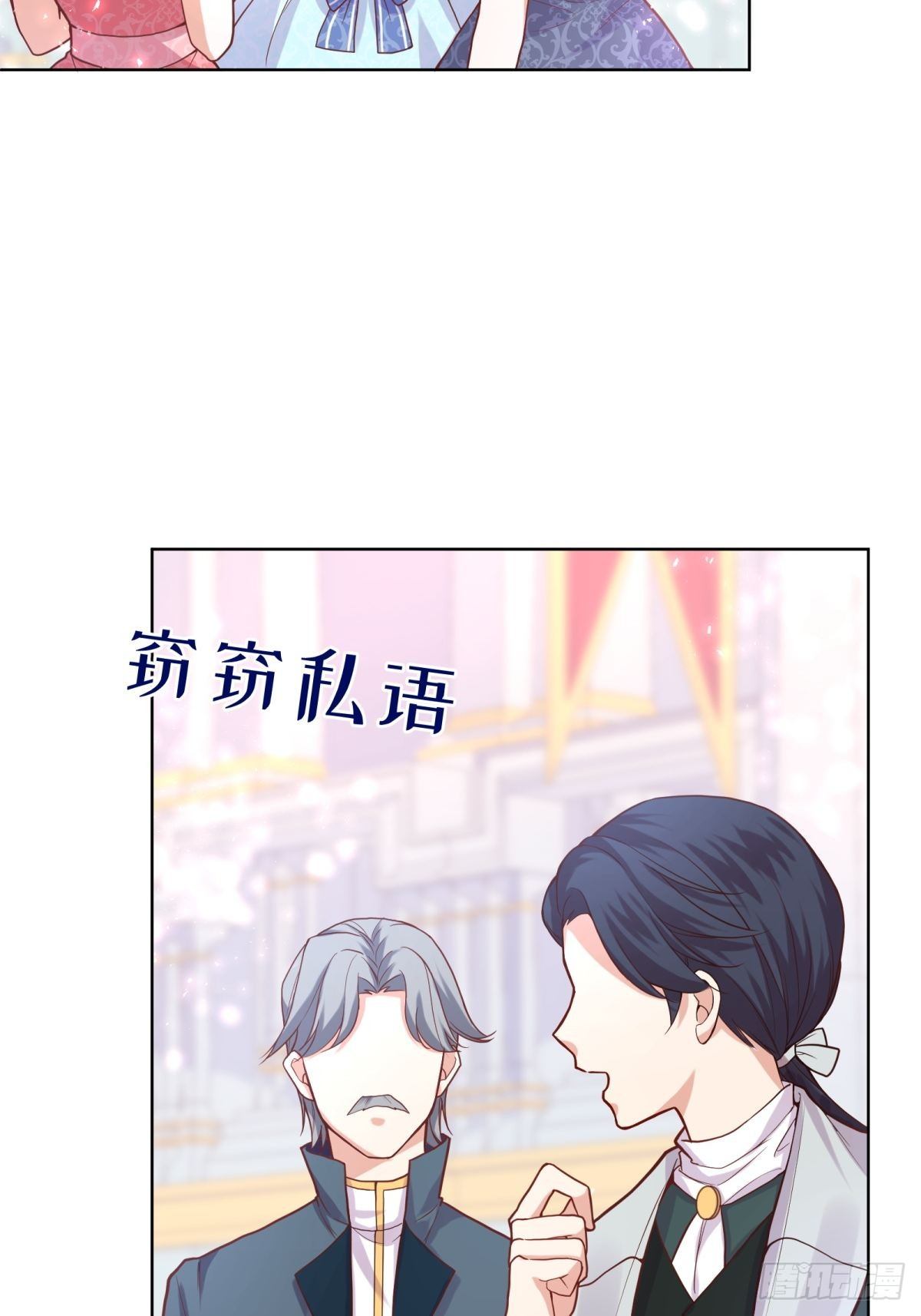 反派魔女自救计划动漫第一集漫画,18-让我来做您的女儿吧2图