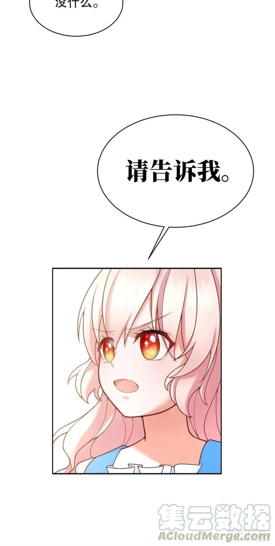 反派魔女自救计划大结局漫画,5-请和主角好好相处！2图