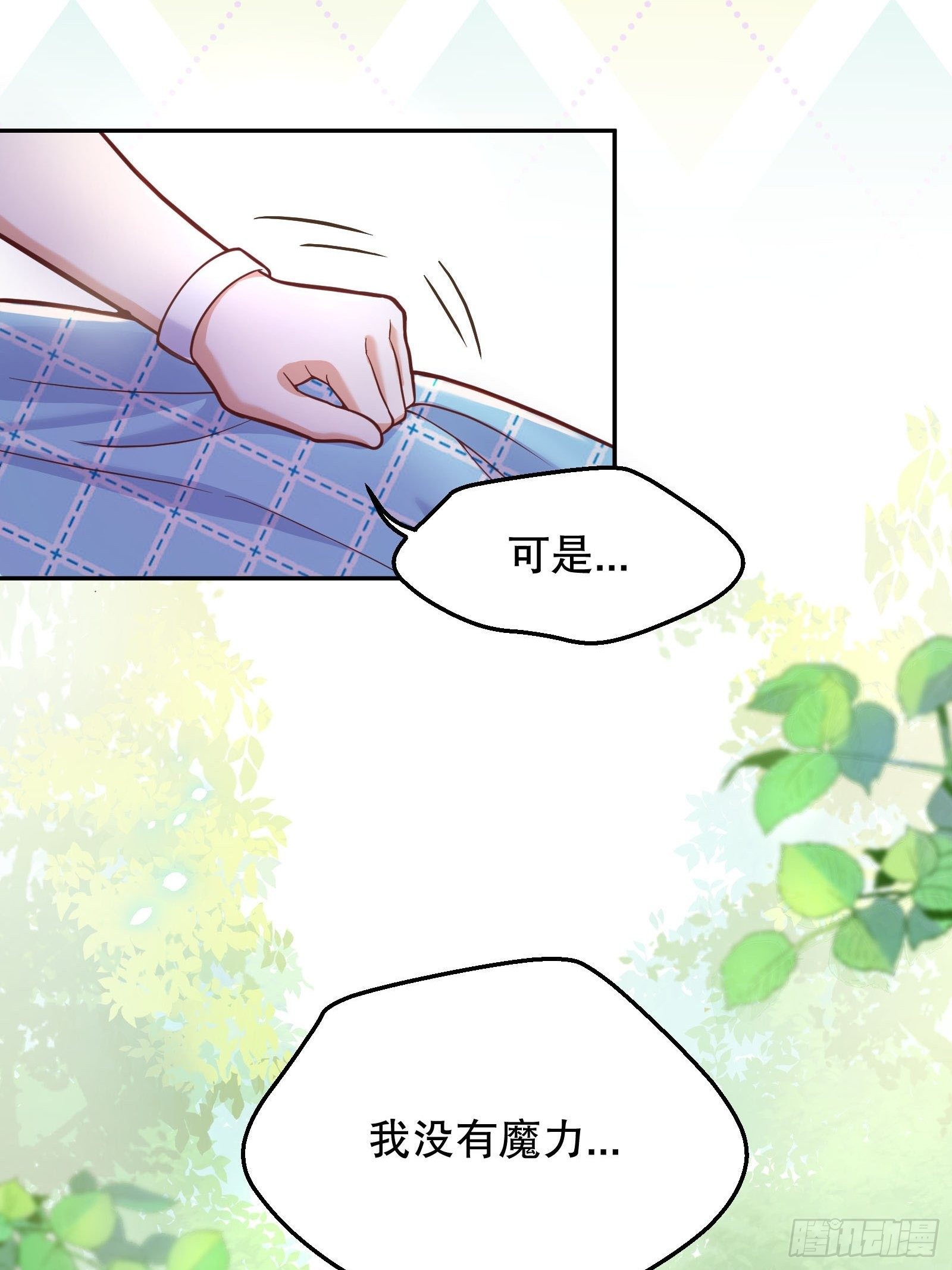 反派魔女自救计划合集漫画,27-没有魔力那又如何2图