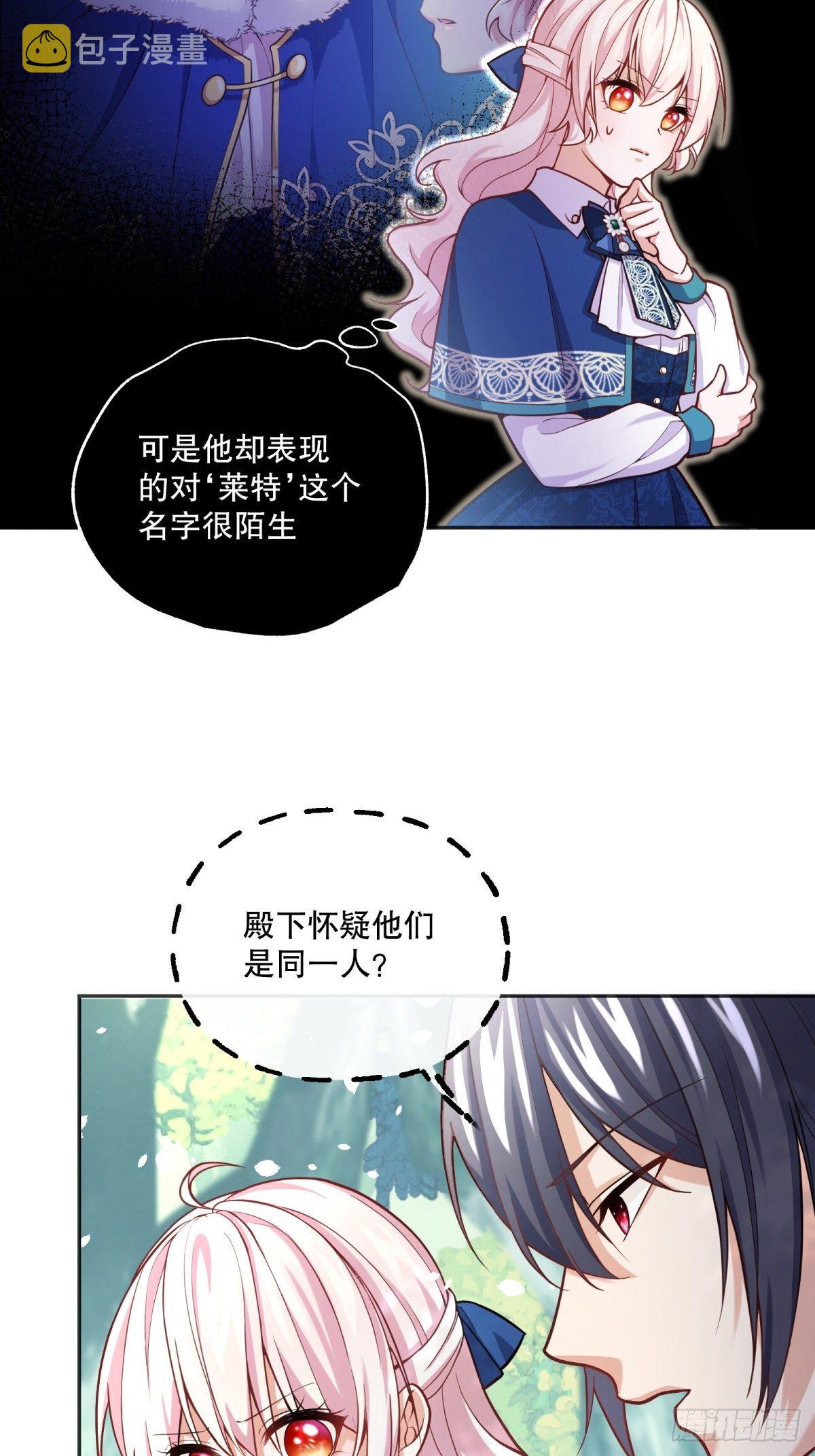 反派魔女自救计划大结局漫画,90-出试炼地2图