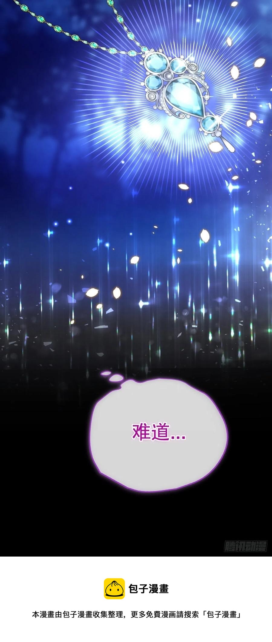 反派魔女自救计划合集漫画,56-进步2图