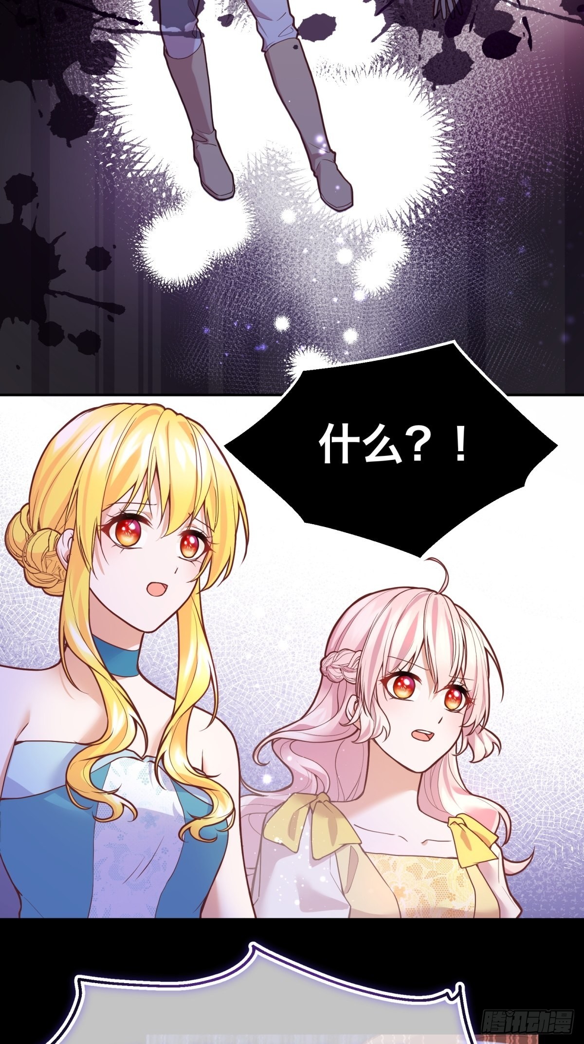 反派魔女自救计划大结局漫画,103-死亡笼罩的宴会1图