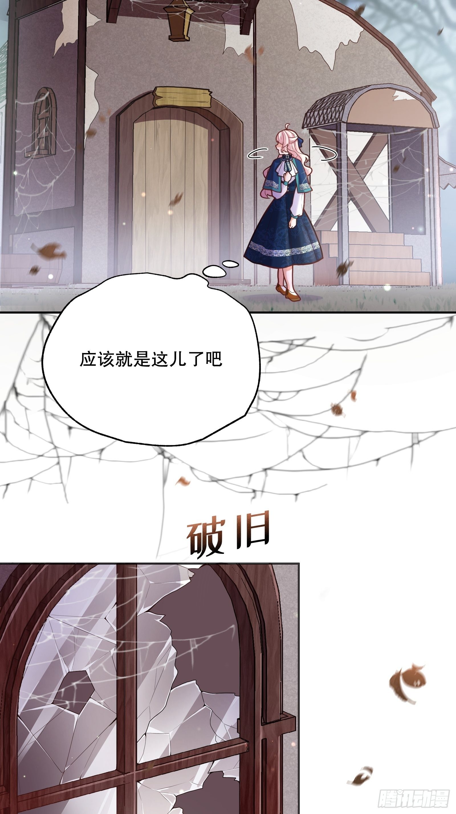 反派魔女自救计划合集漫画,72-特殊魔法研究社1图