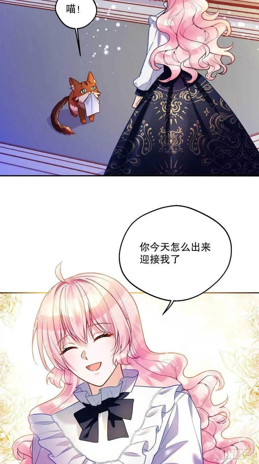 反派魔女自救计划合集漫画,138-危！身份暴露了？！！1图