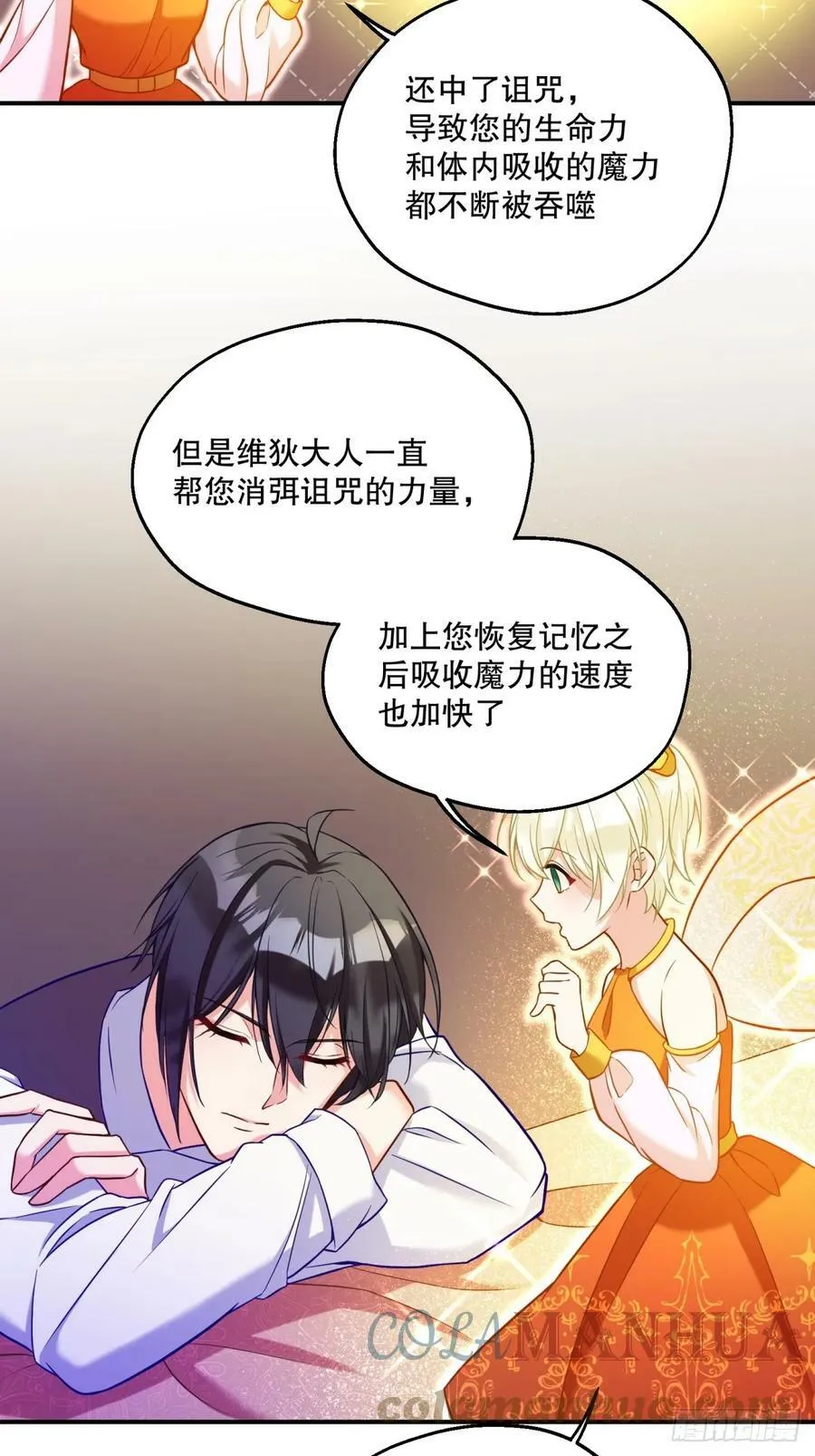 反派魔女自救计划大结局漫画,148-国王病危？！！1图