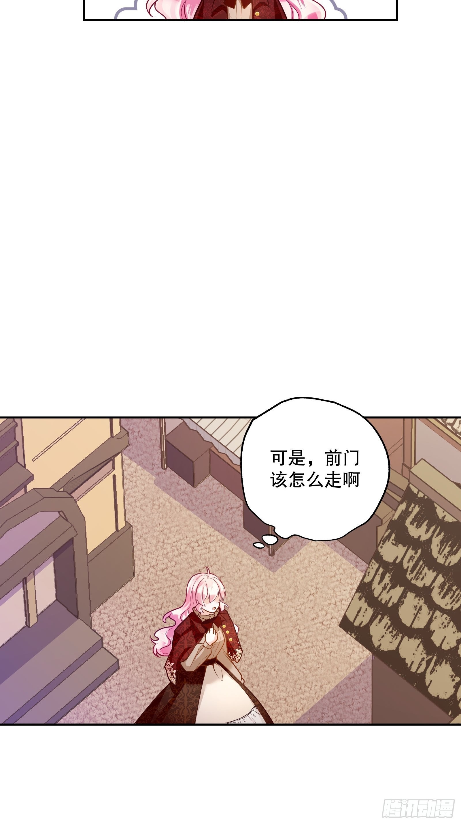 反派魔女自救计划大结局漫画,127-骚乱2图
