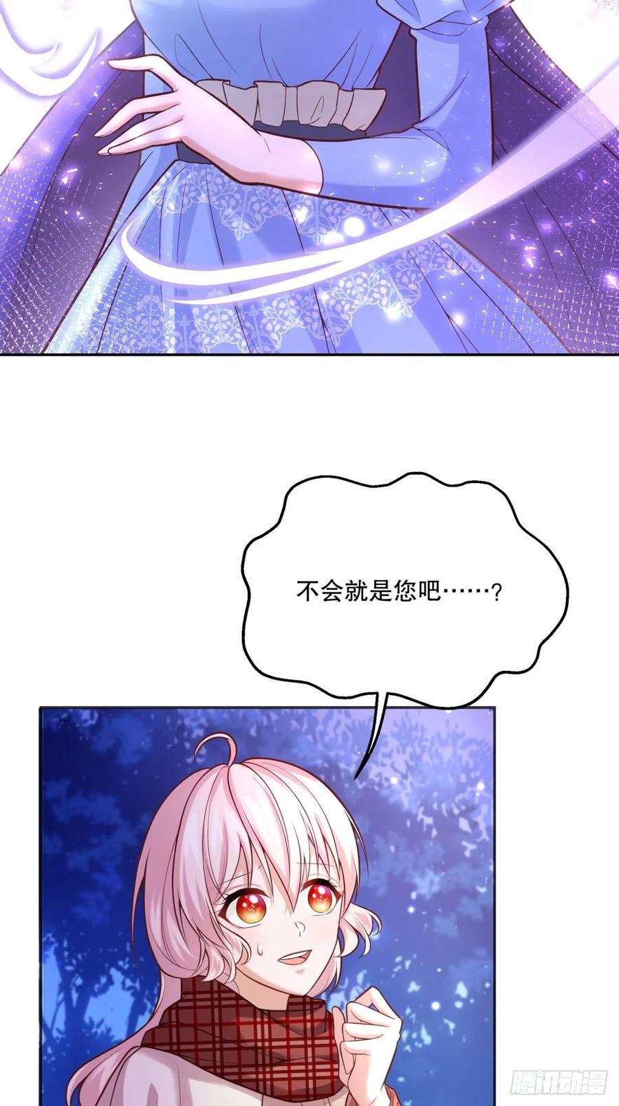 反派魔女自救计划最新漫画,52-神秘的指导老师2图