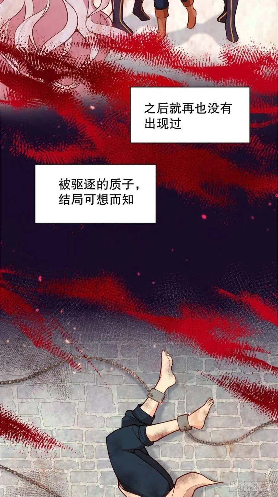 反派魔女自救计划合集漫画,3-质子维狄2图