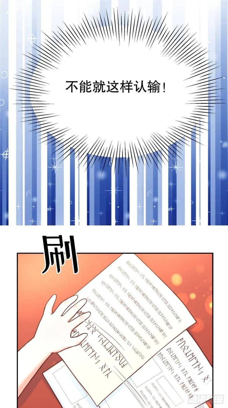 反派魔女自救计划合集漫画,6-反派自救计划出炉！2图