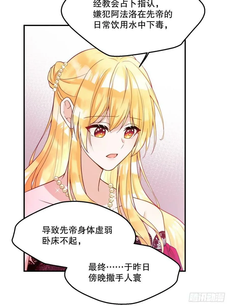 反派魔女自救计划大结局漫画,150-狰狞2图