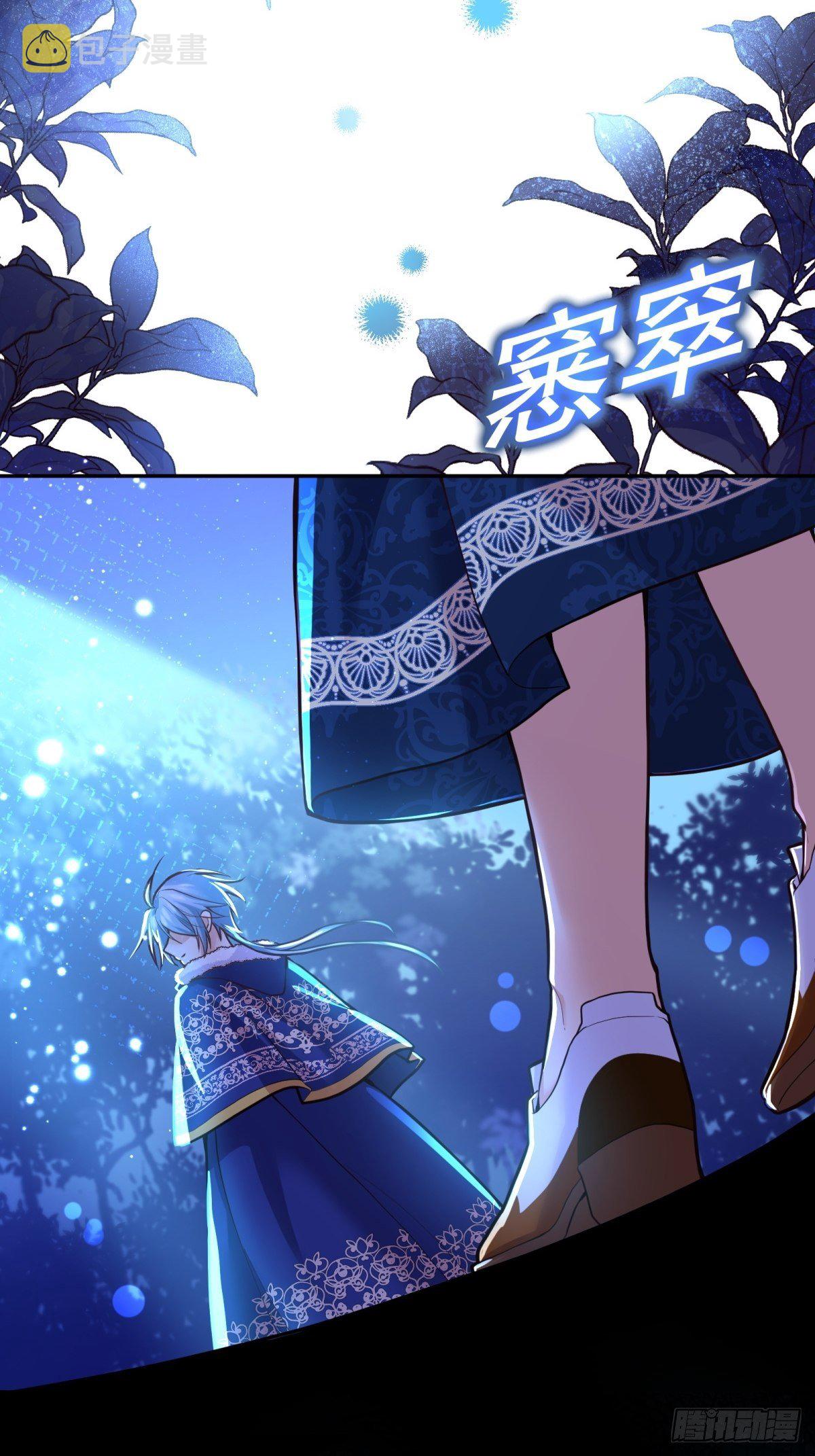 反派魔女自救计划合集漫画,81-重要的是你的名字2图