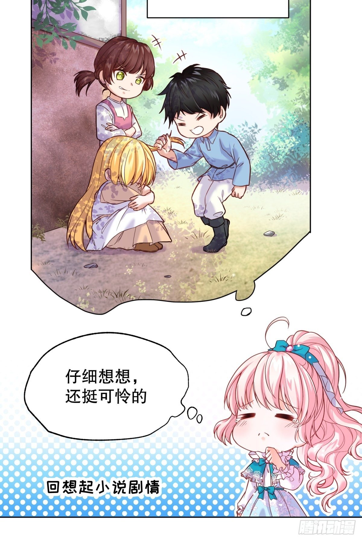 反派魔女自救计划合集漫画,11-与女主的第一次见面2图
