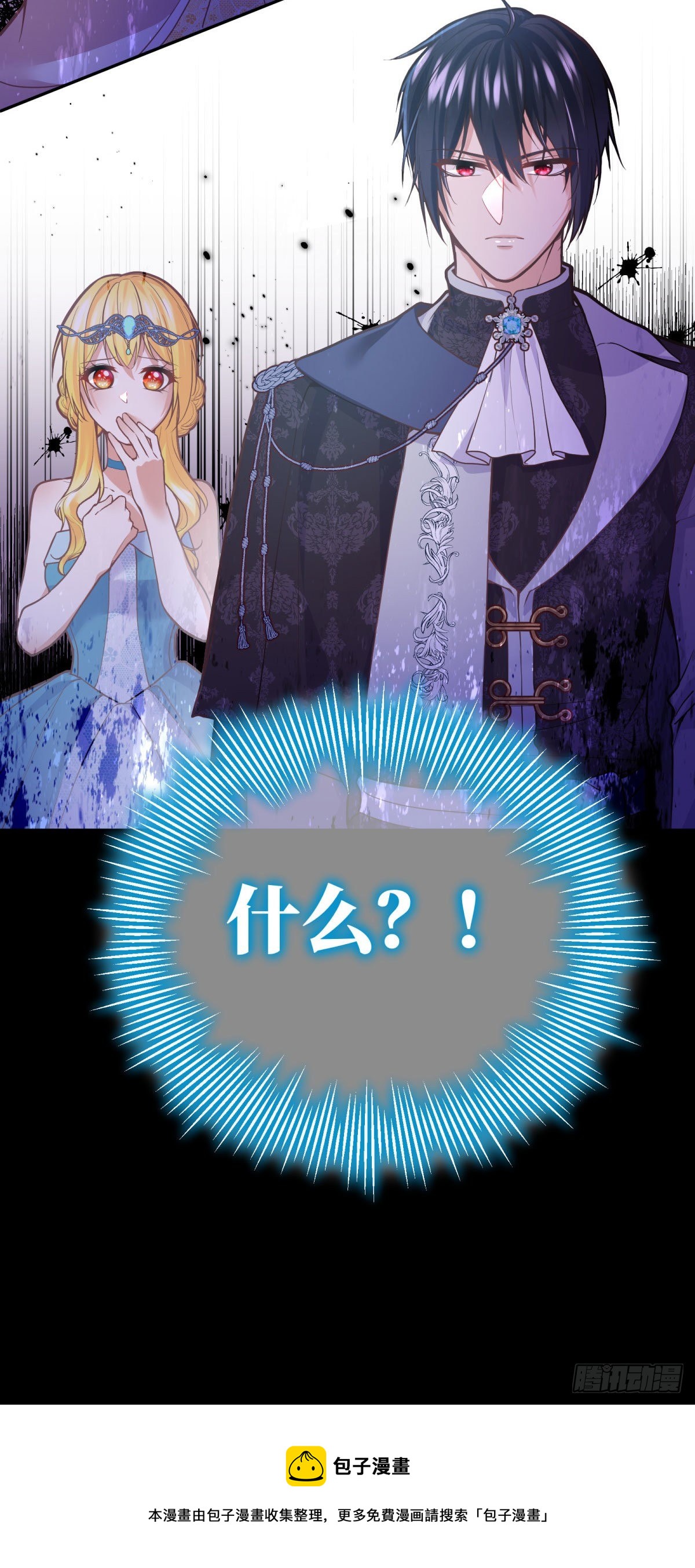 反派魔女自救计划合集漫画,100-他果然…更喜欢艾玛么？2图