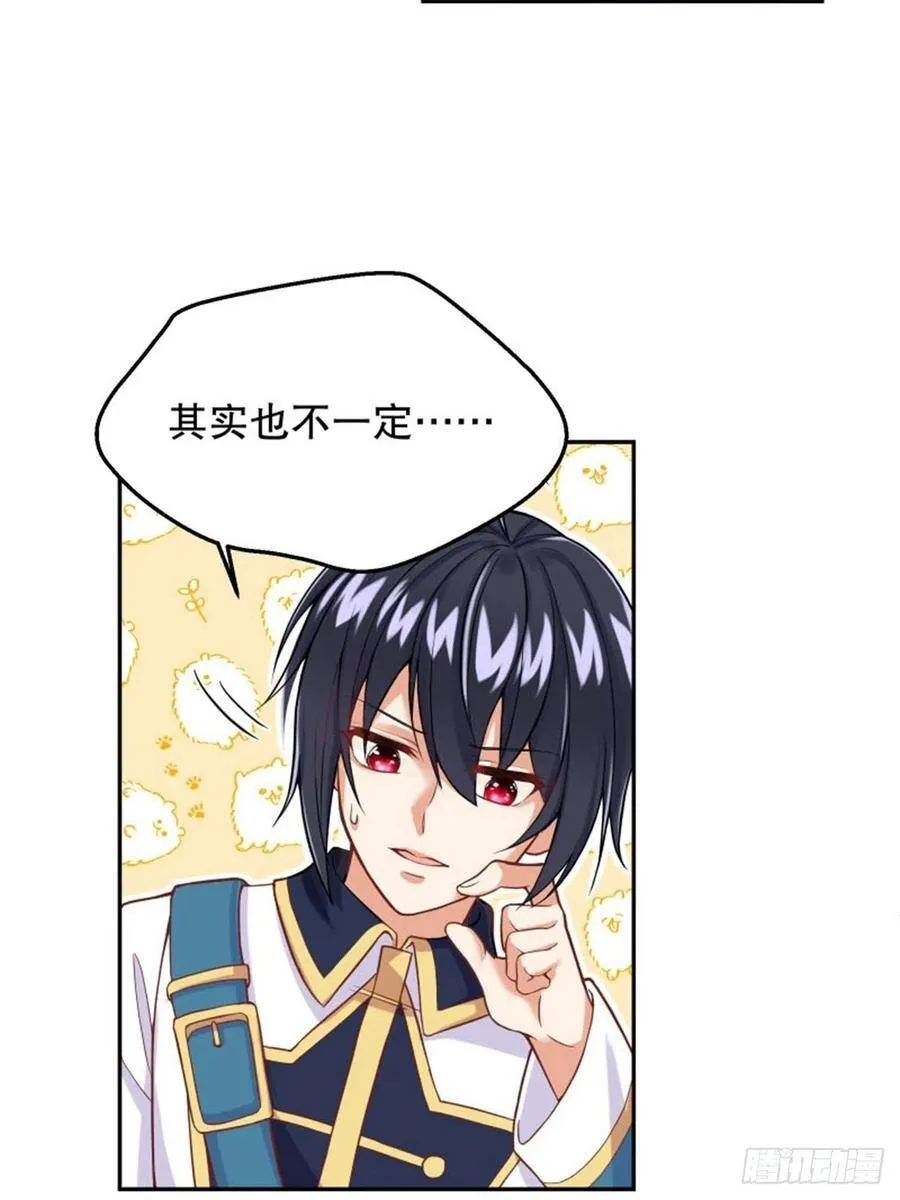 反派魔女自救计划合集漫画,6-反派自救计划出炉！2图