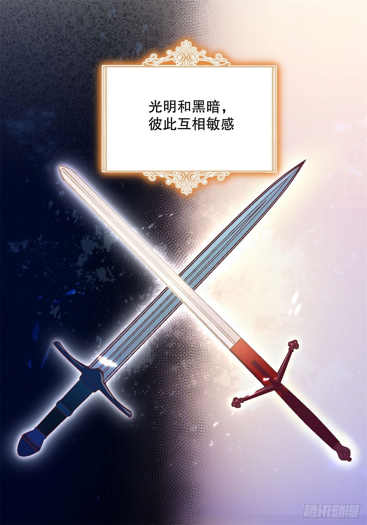 反派魔女自救计划合集漫画,101-维护2图