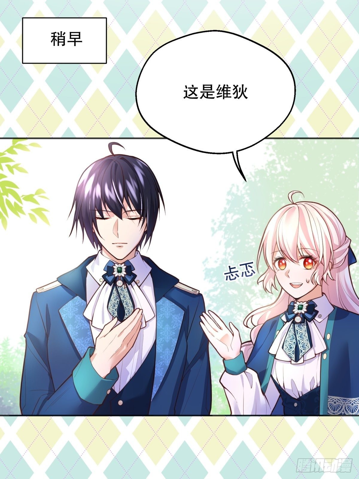 反派魔女自救计划合集漫画,43-学霸竟在我身边2图
