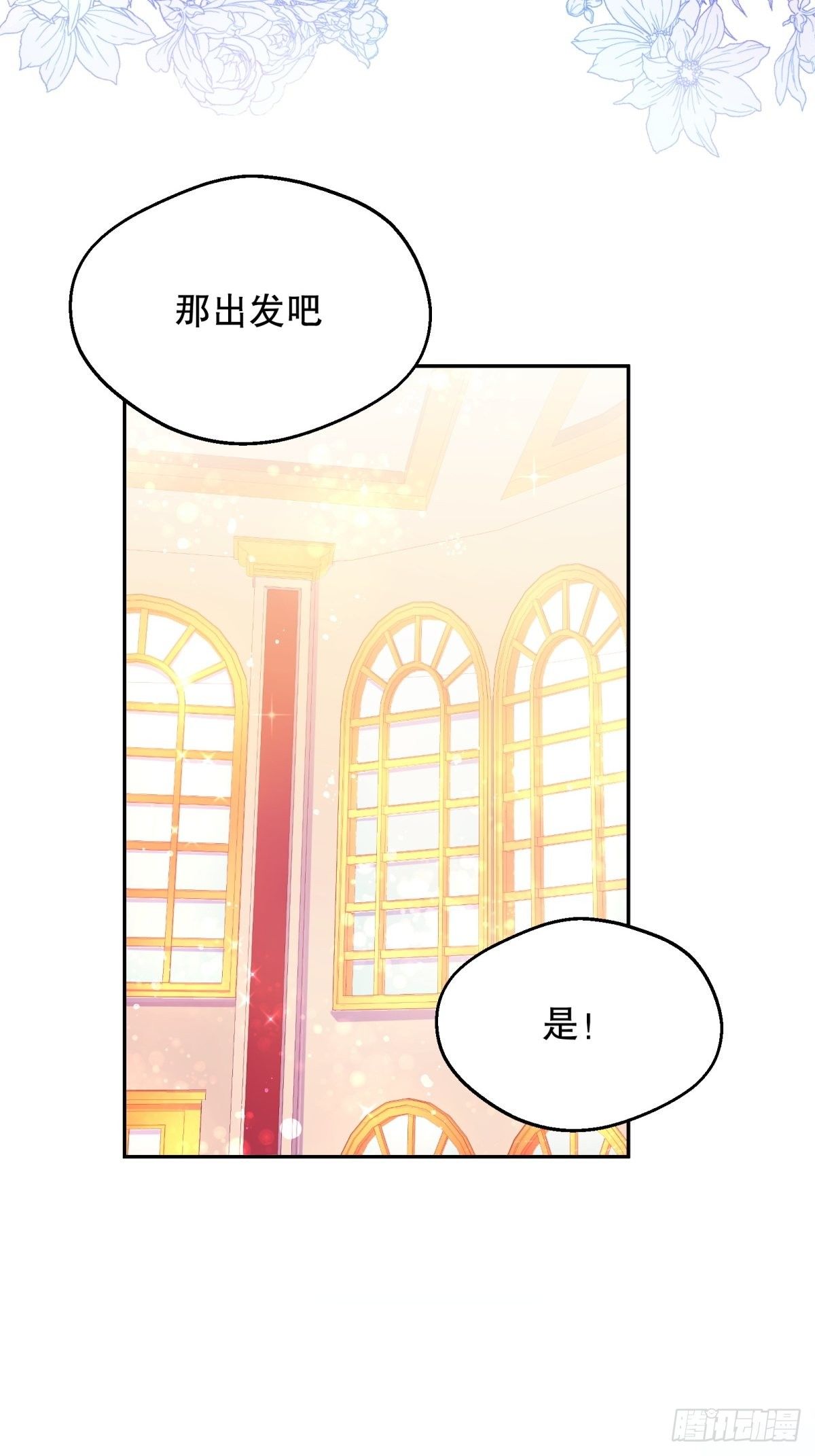 反派魔女自救计划合集漫画,37-圣子帕戈莱特2图