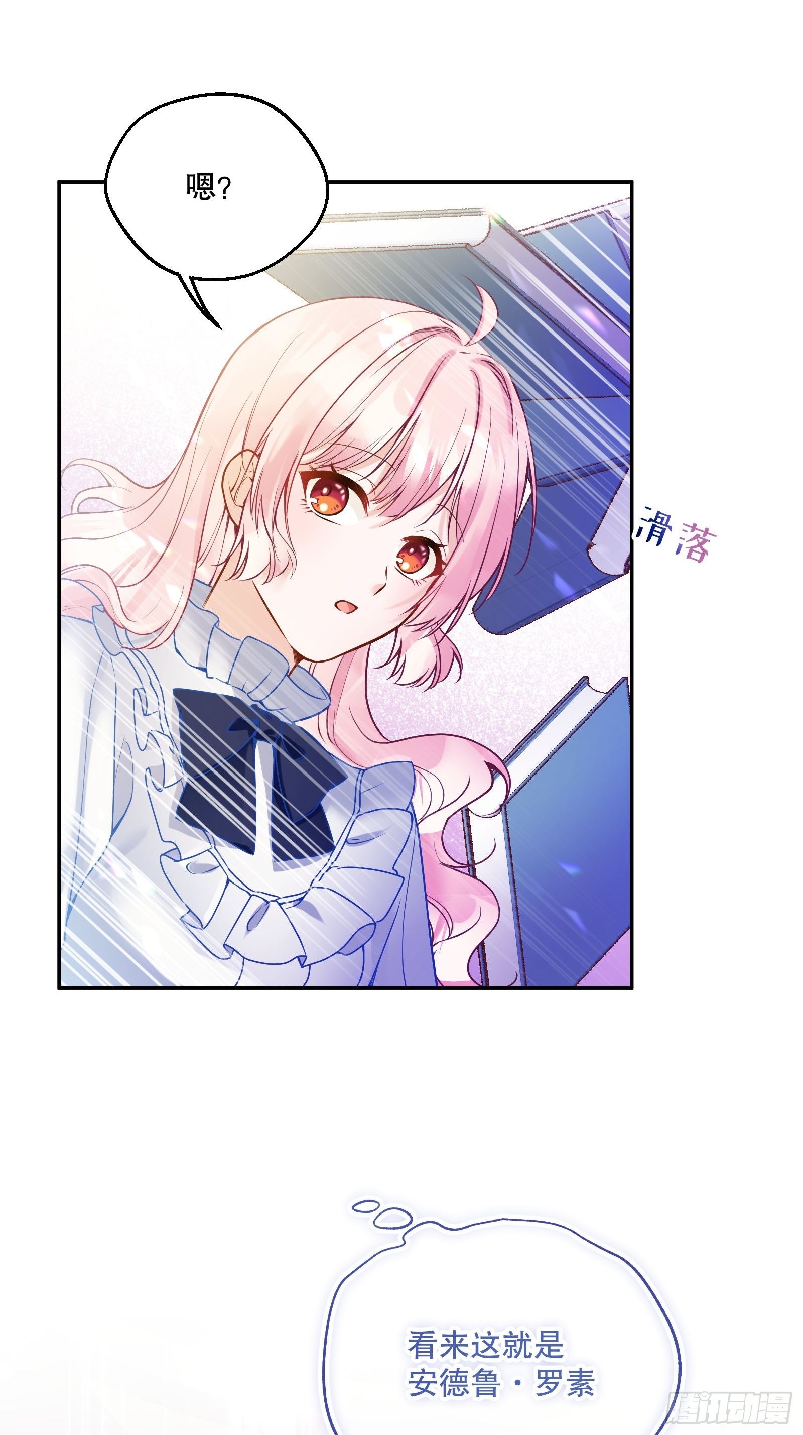 反派魔女自救计划合集漫画,114-名义上的父亲1图