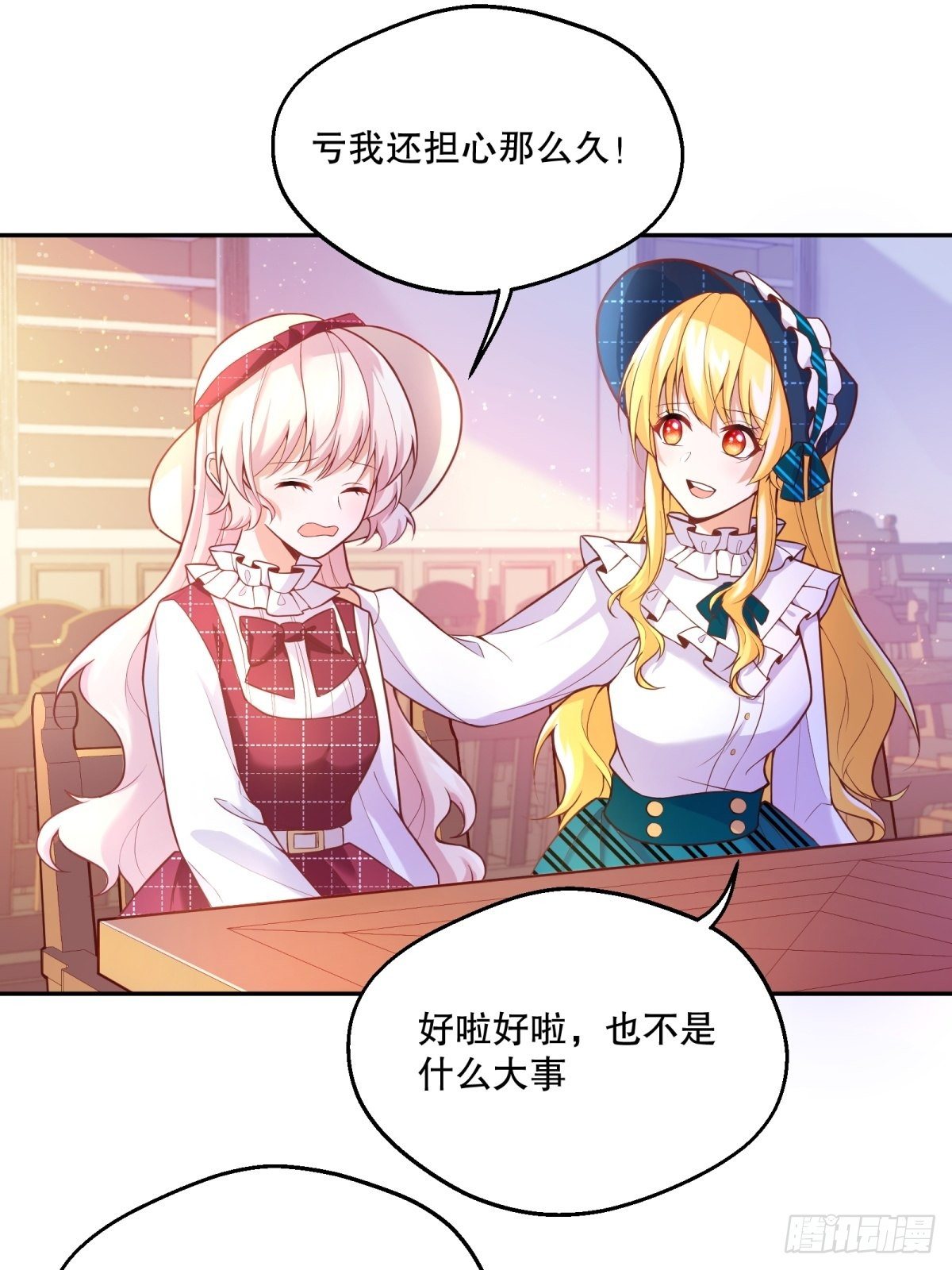 反派魔女自救计划合集漫画,39-你们…睡一张床？2图