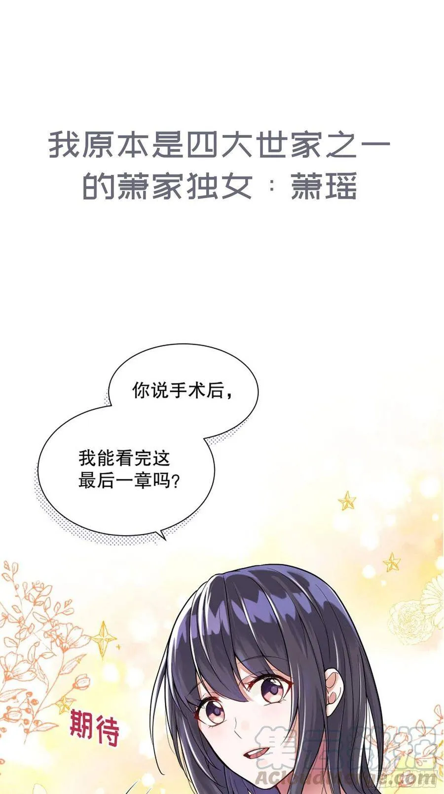 反派魔女自救计划在哪看漫画,1-预告1图