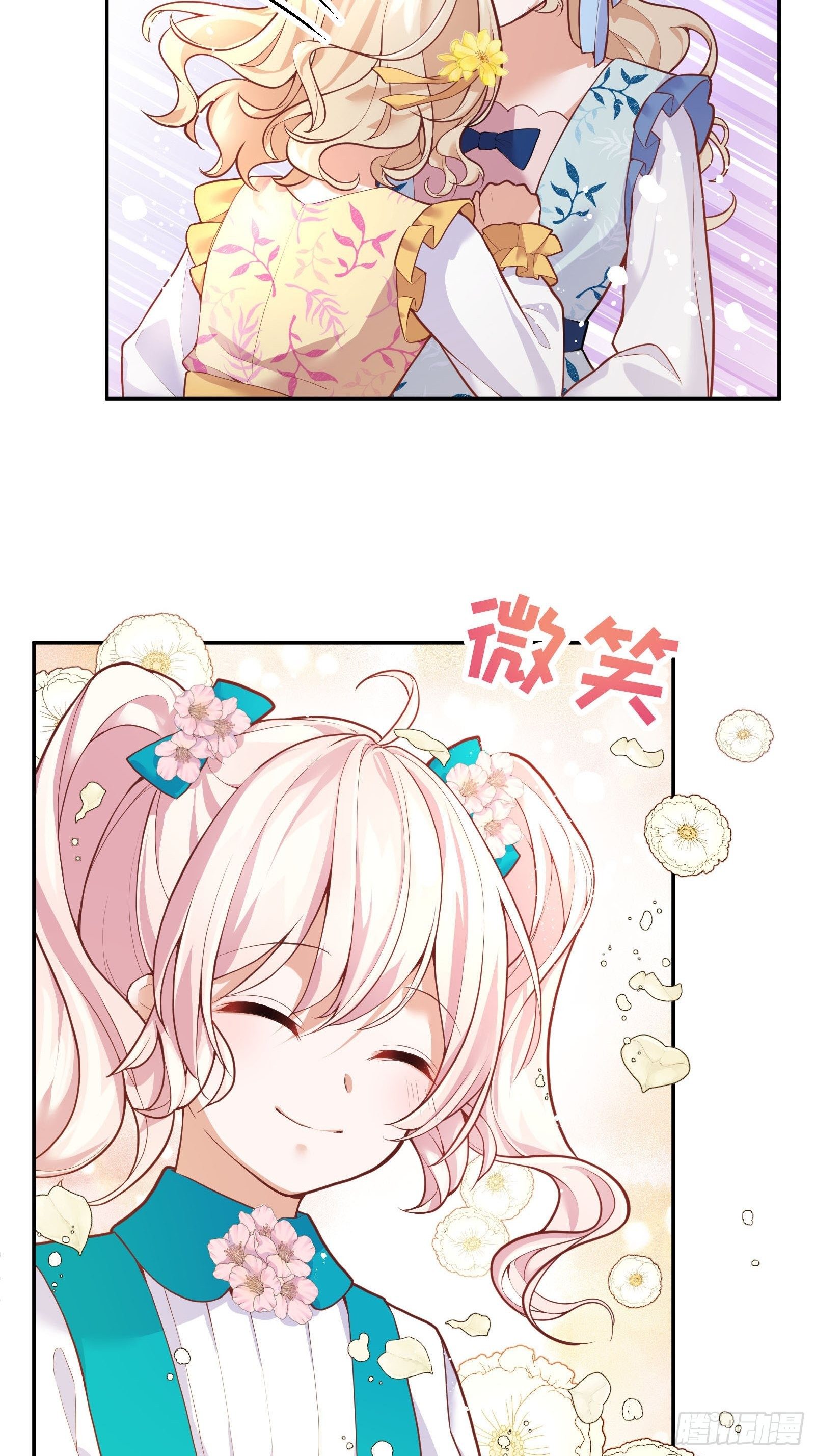 反派魔女自救计划合集漫画,28-不错的开始1图